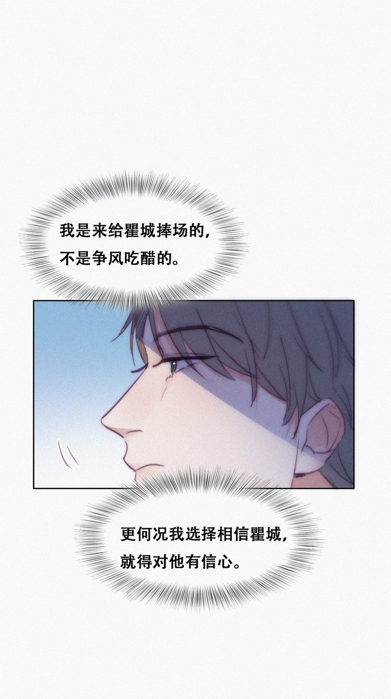 逆袭之好孕人生第125话 公开宣布