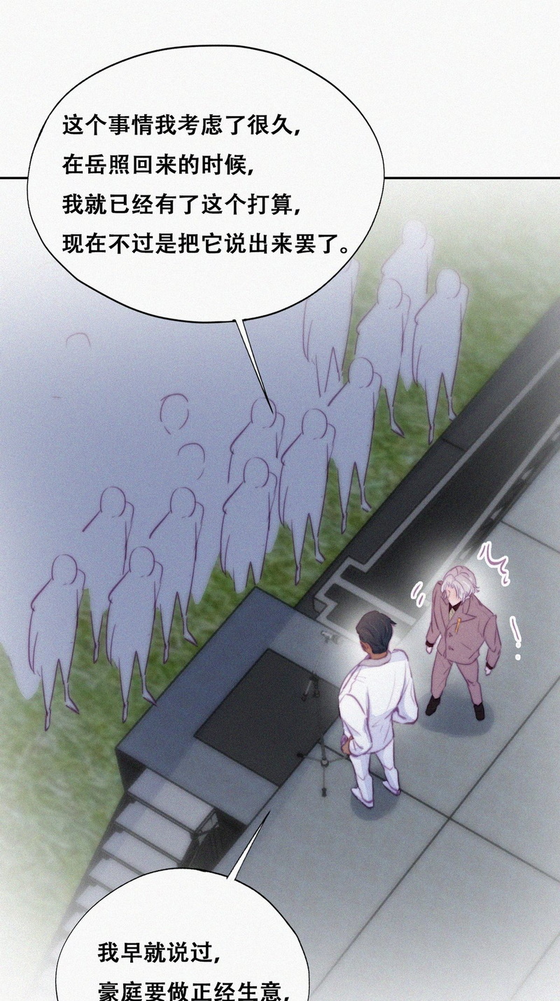 逆袭之好孕人生第125话 公开宣布