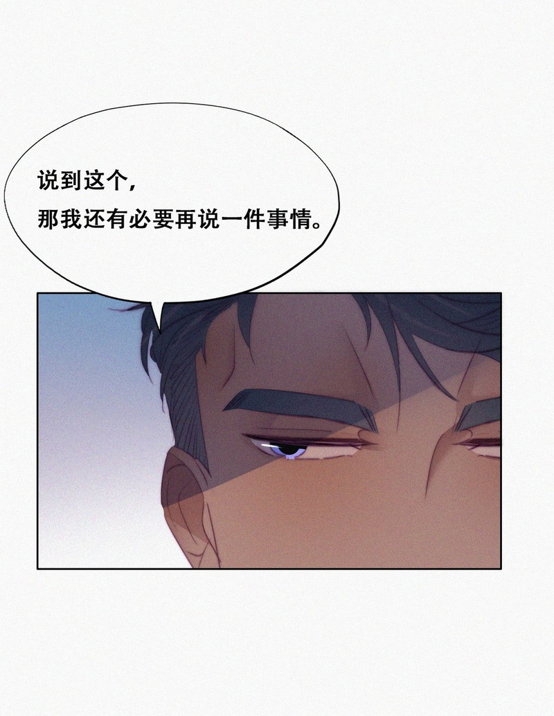 逆袭之好孕人生第125话 公开宣布