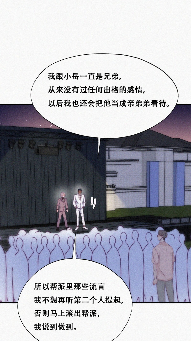 逆袭之好孕人生第125话 公开宣布