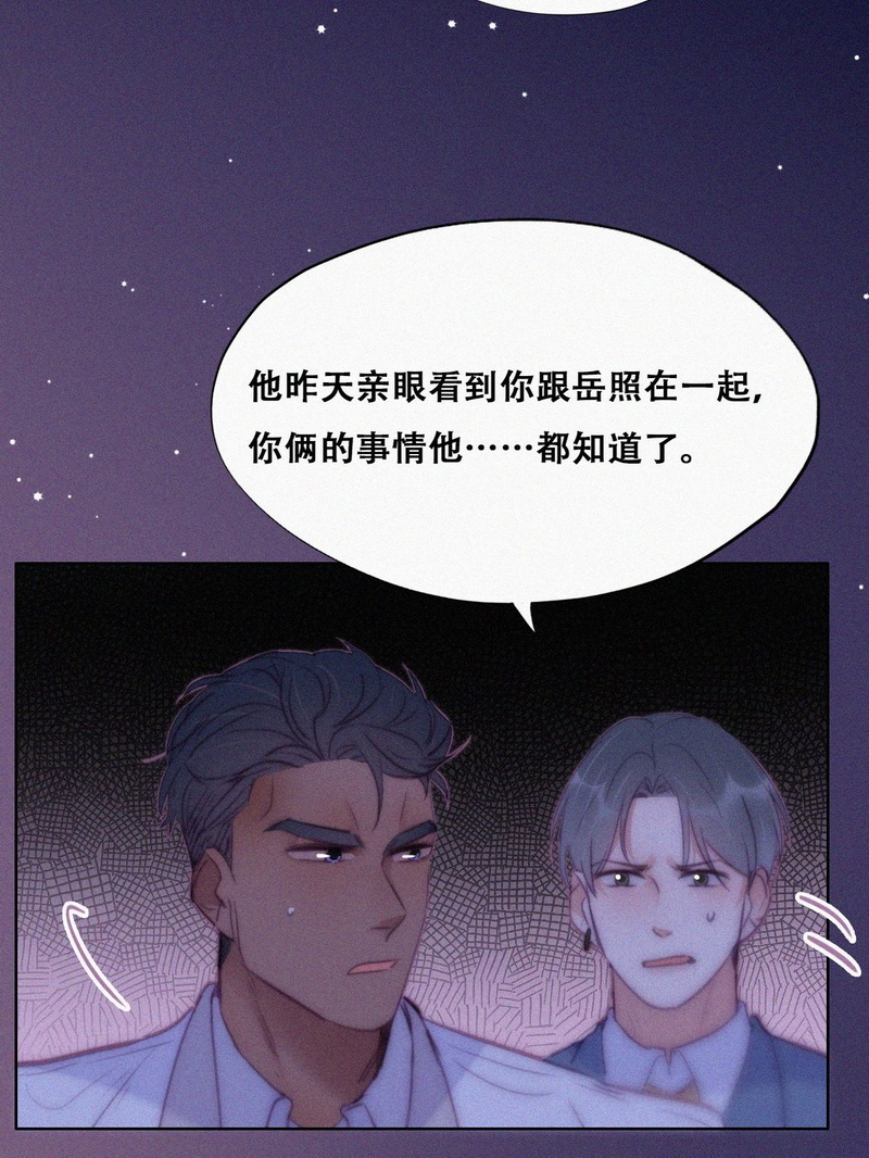 逆袭之好孕人生第125话 公开宣布
