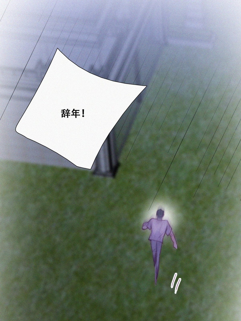 逆袭之好孕人生第125话 公开宣布