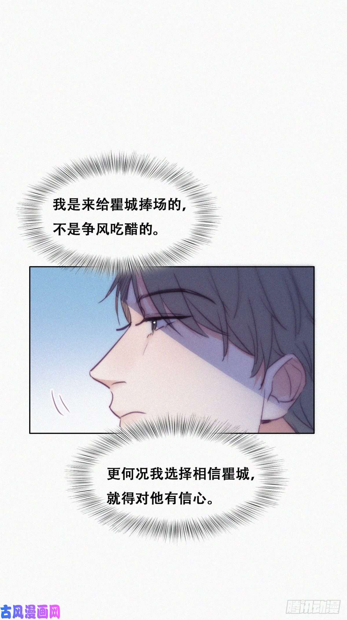 逆袭之好孕人生第122话 公开宣布