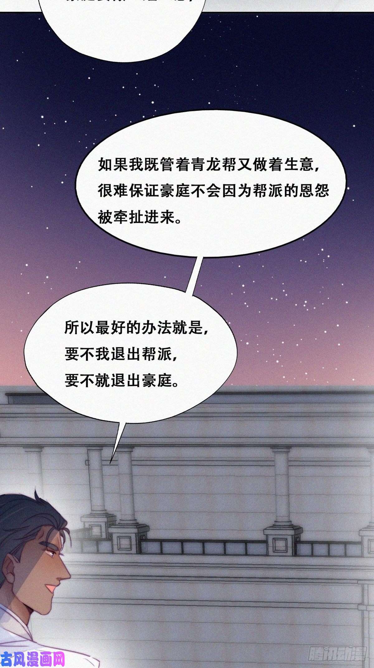 逆袭之好孕人生第122话 公开宣布