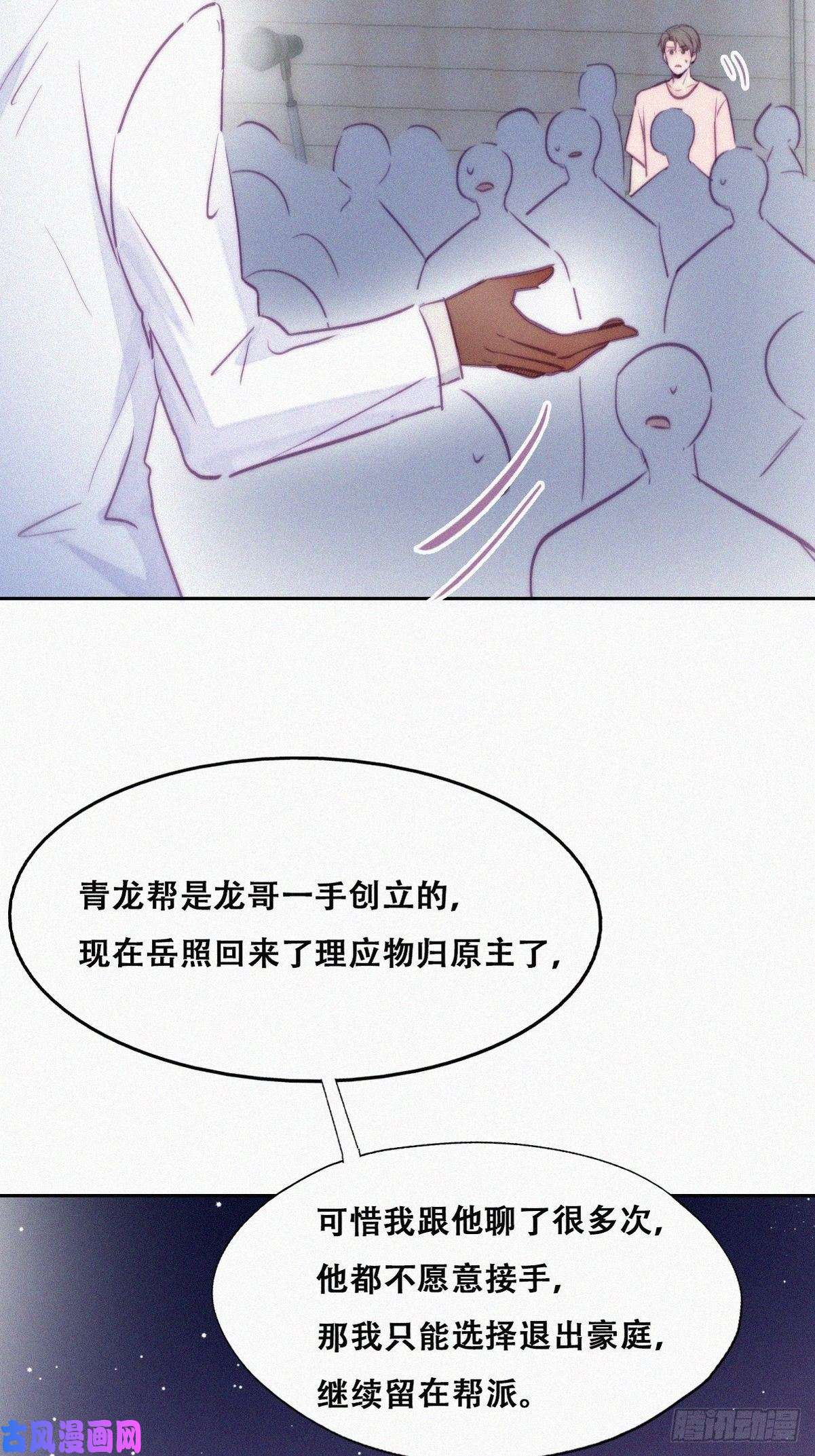 逆袭之好孕人生第122话 公开宣布