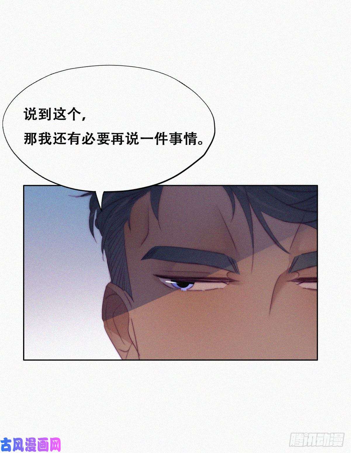 逆袭之好孕人生第122话 公开宣布