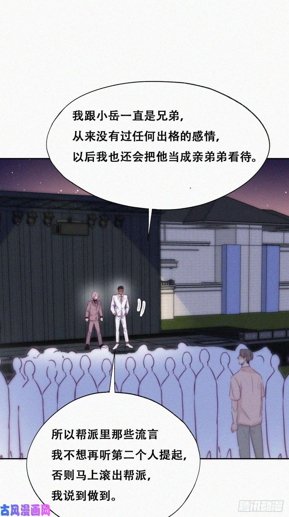 逆袭之好孕人生第122话 公开宣布