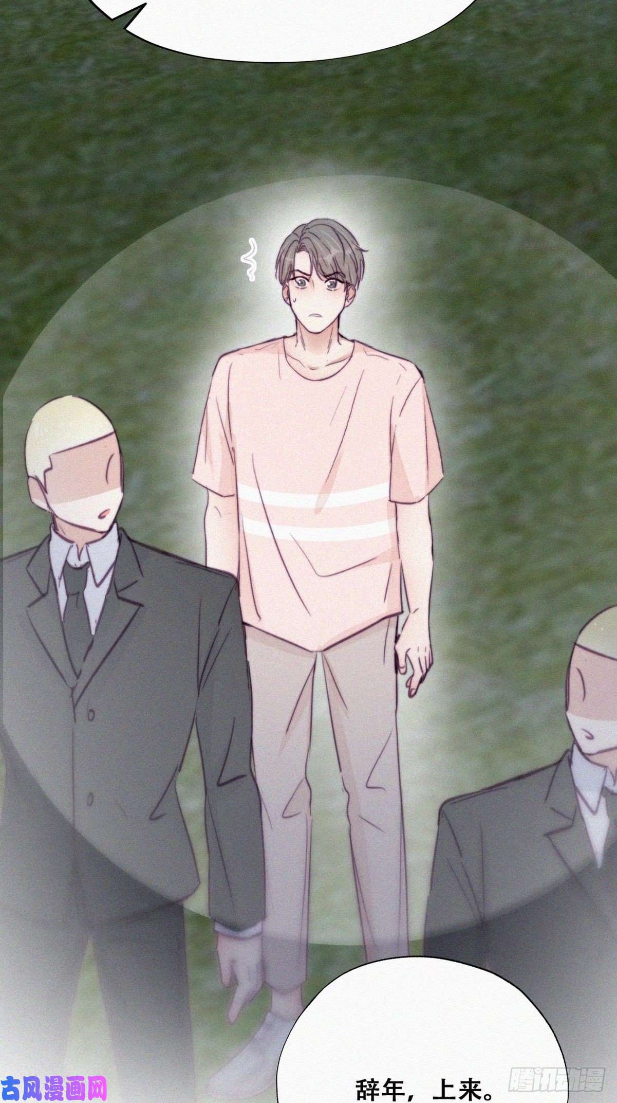 逆袭之好孕人生第122话 公开宣布