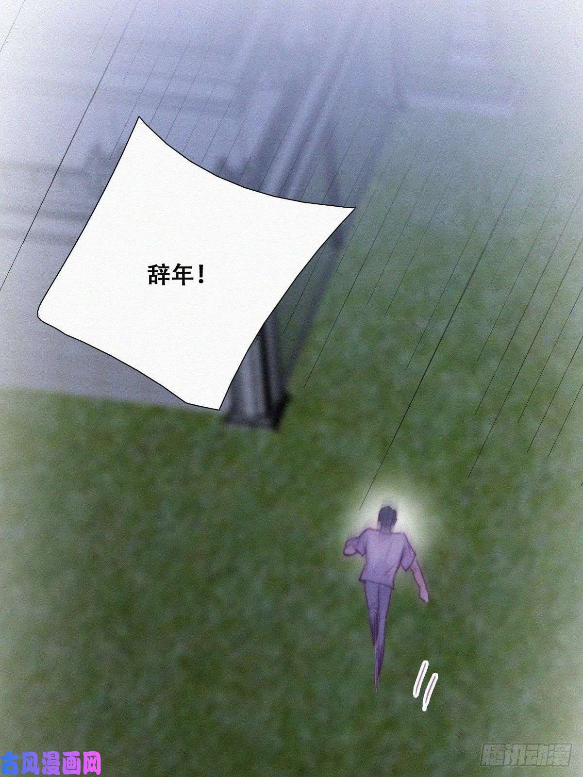 逆袭之好孕人生第122话 公开宣布