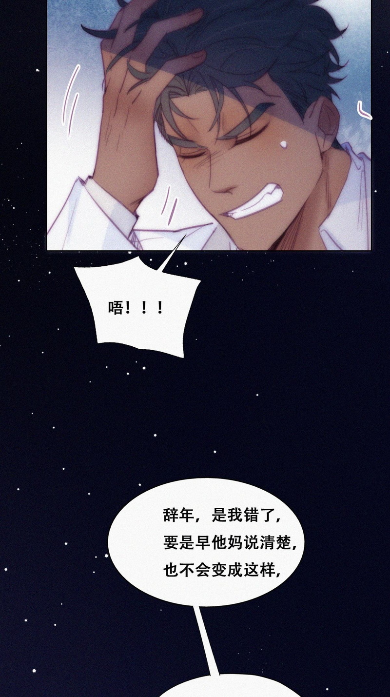 逆袭之好孕人生第126话 辞年训夫