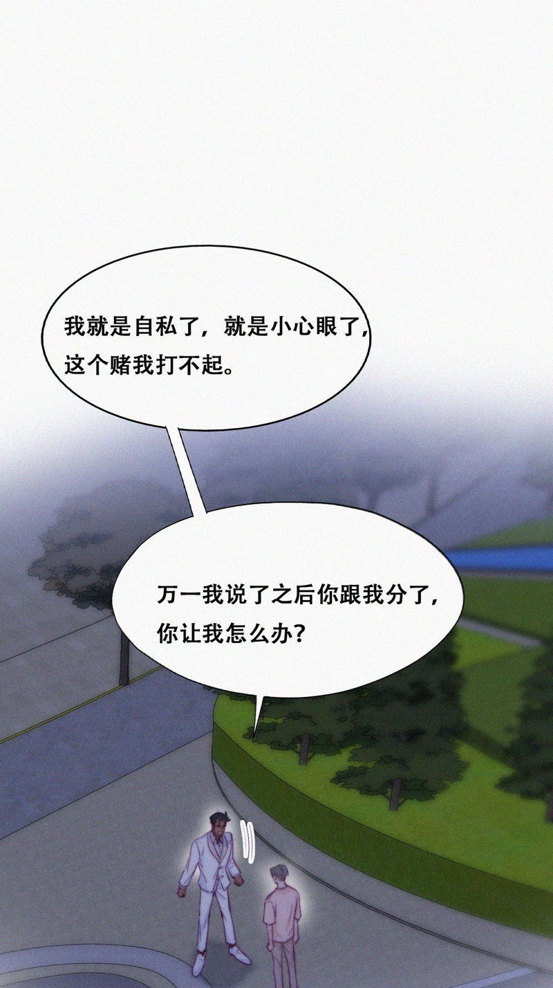 逆袭之好孕人生第126话 辞年训夫