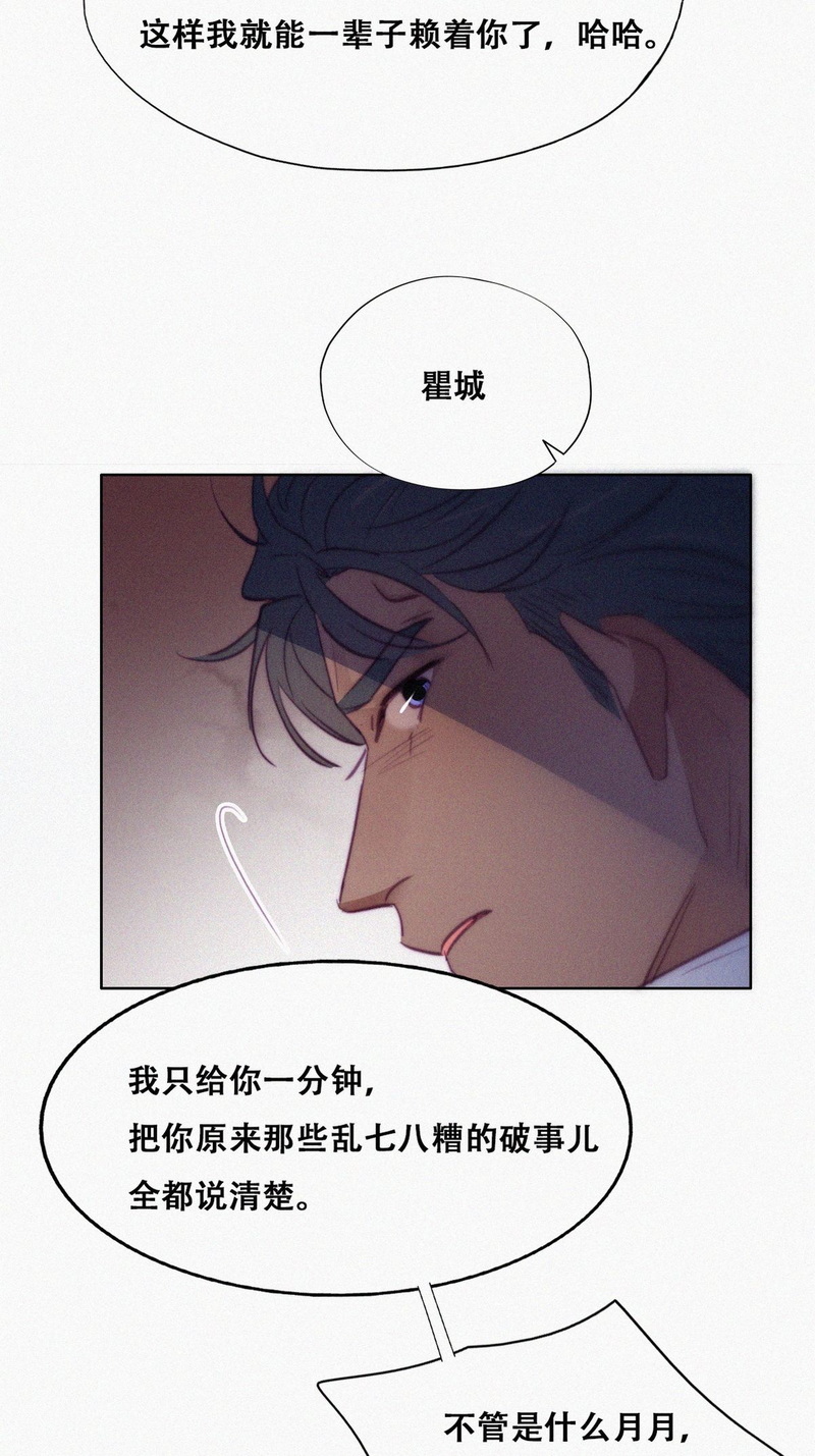 逆袭之好孕人生第126话 辞年训夫
