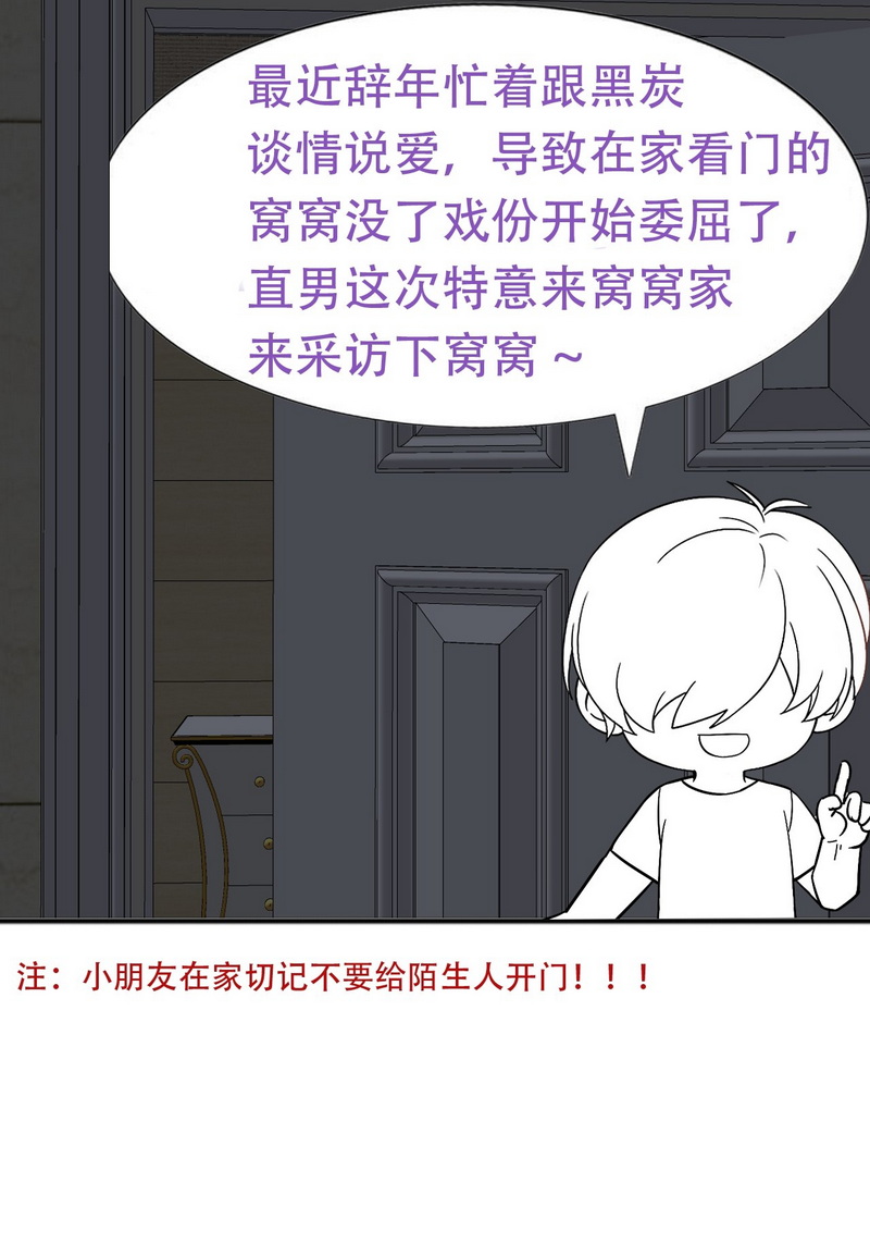 逆袭之好孕人生第126话 辞年训夫