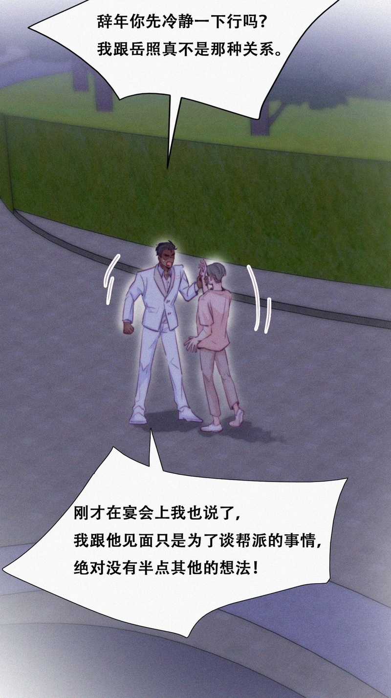 逆袭之好孕人生第126话 辞年训夫