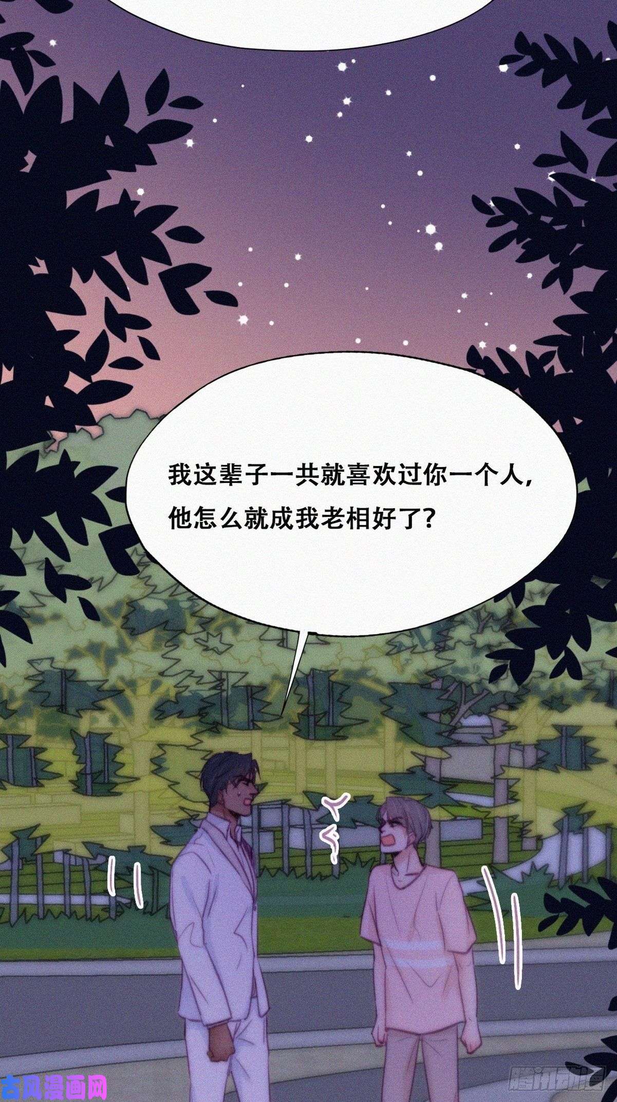 逆袭之好孕人生第123话 辞年训夫