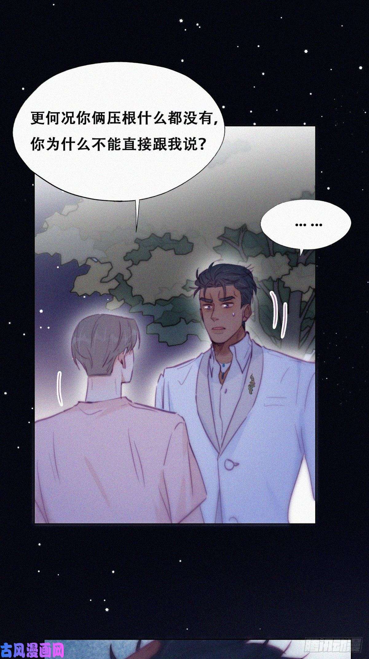 逆袭之好孕人生第123话 辞年训夫