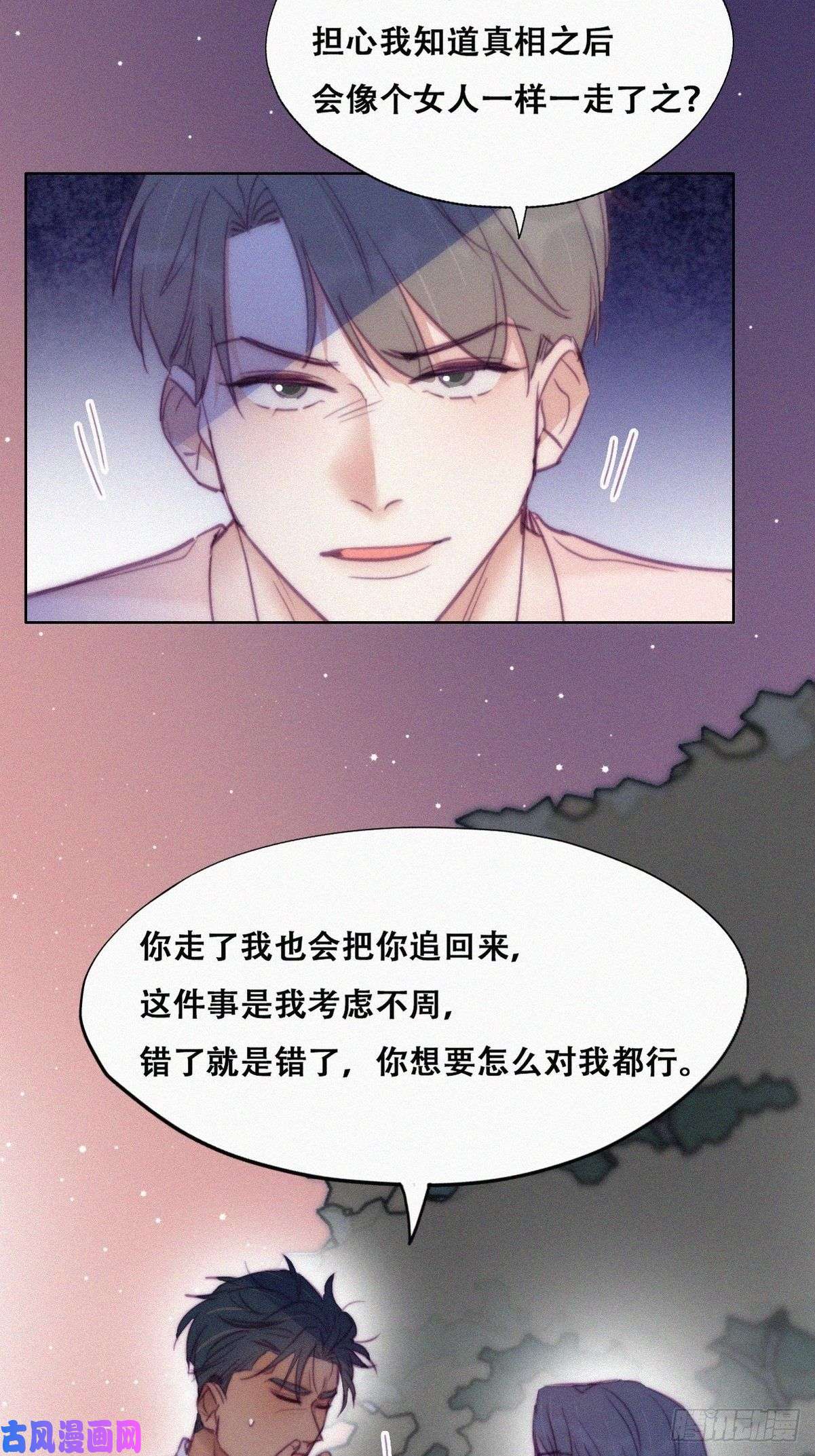 逆袭之好孕人生第123话 辞年训夫