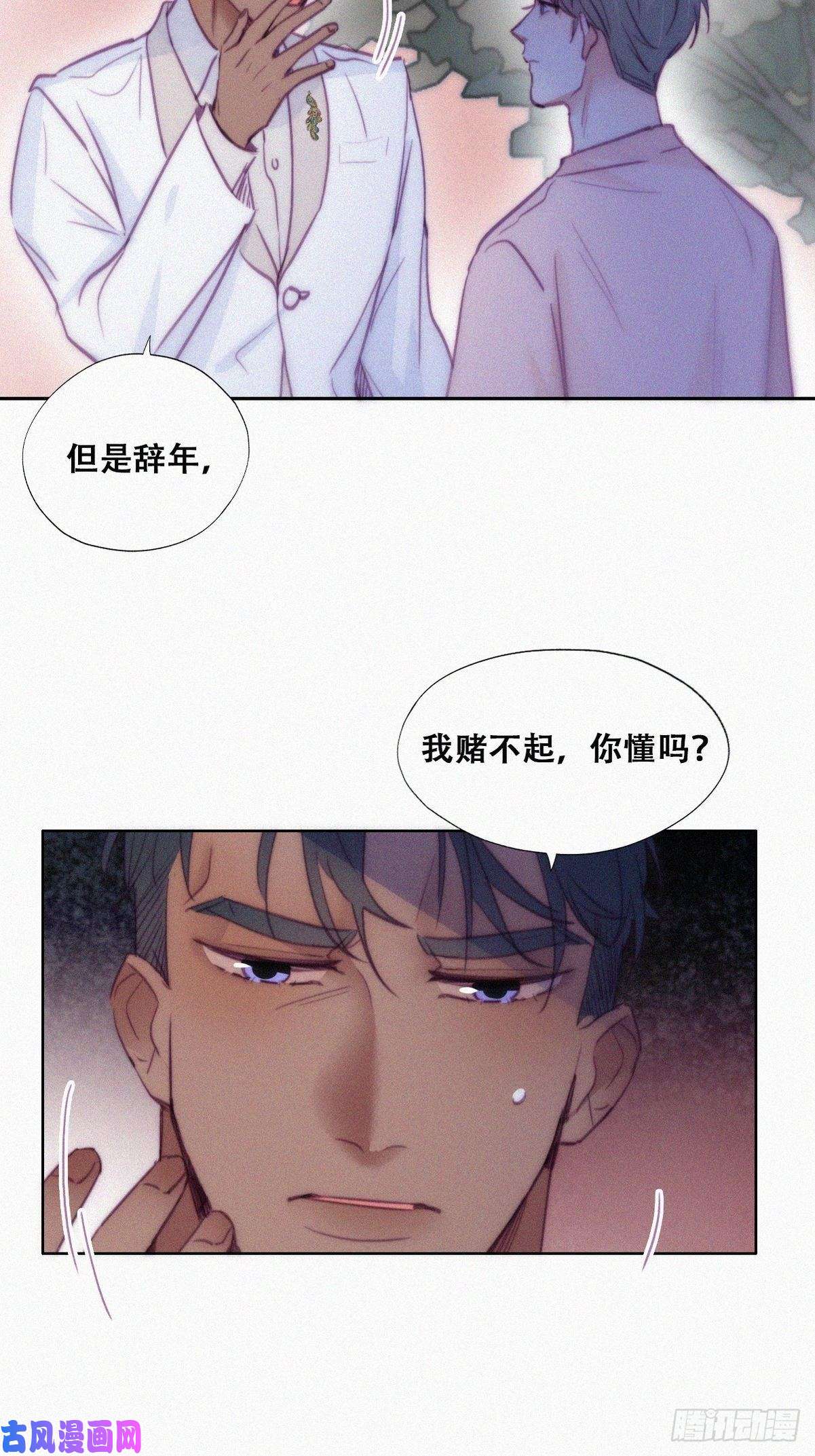 逆袭之好孕人生第123话 辞年训夫