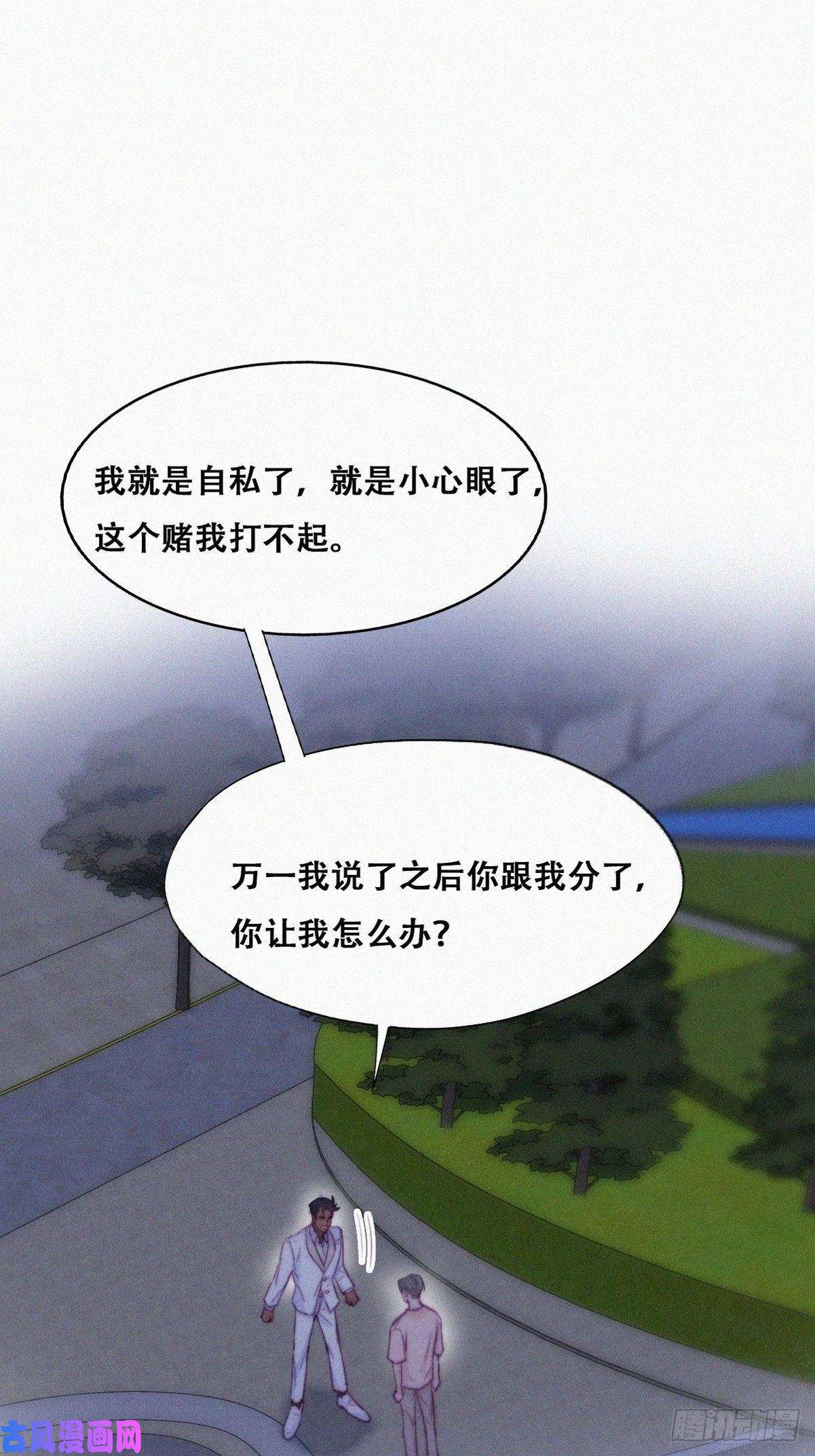 逆袭之好孕人生第123话 辞年训夫