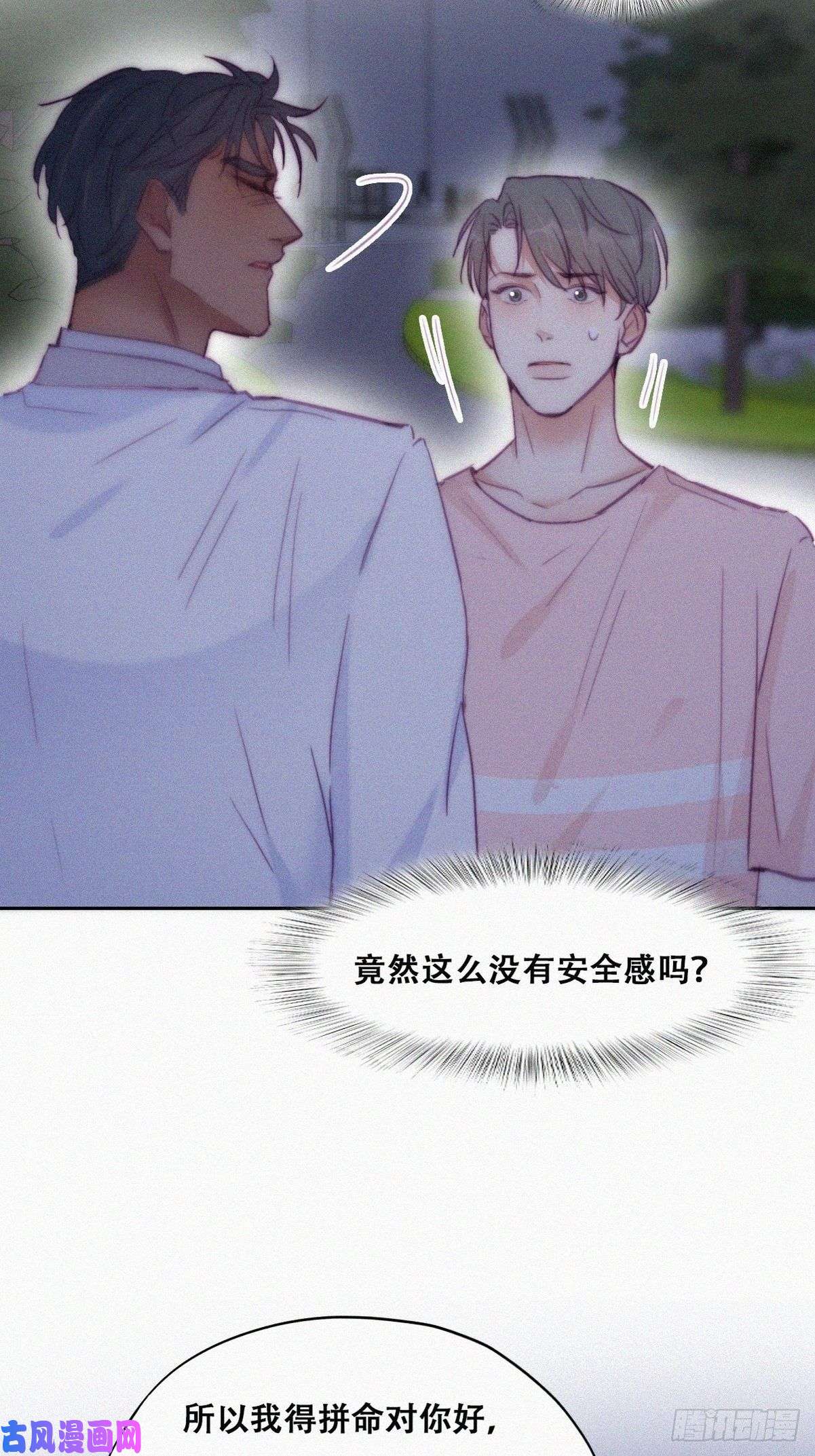 逆袭之好孕人生第123话 辞年训夫