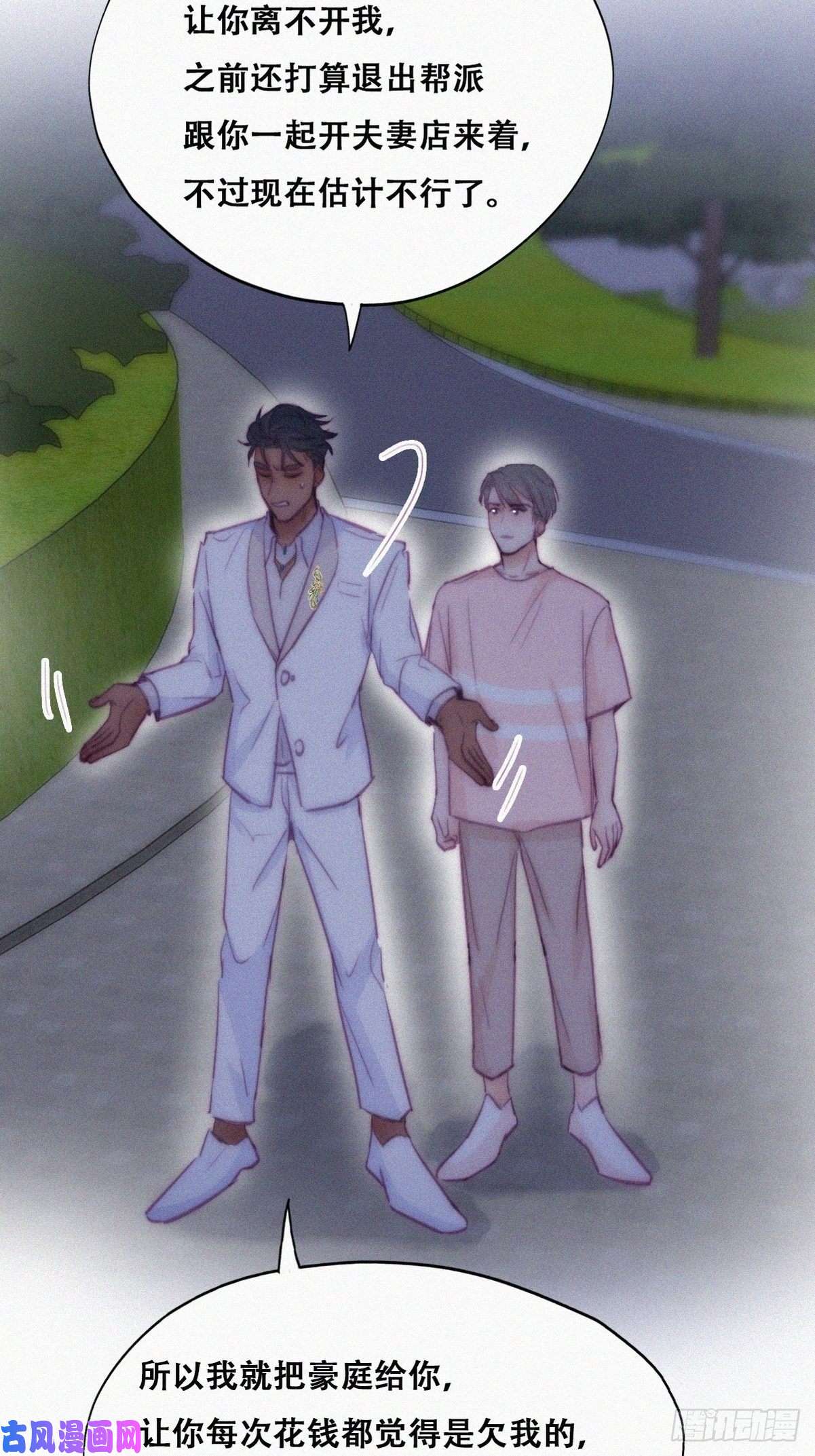 逆袭之好孕人生第123话 辞年训夫