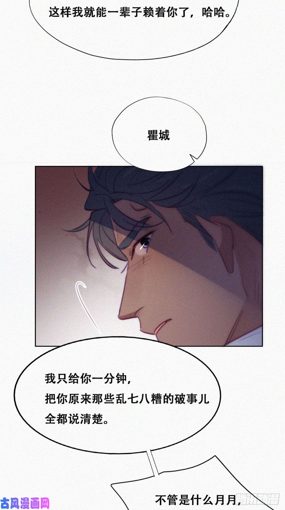逆袭之好孕人生第123话 辞年训夫
