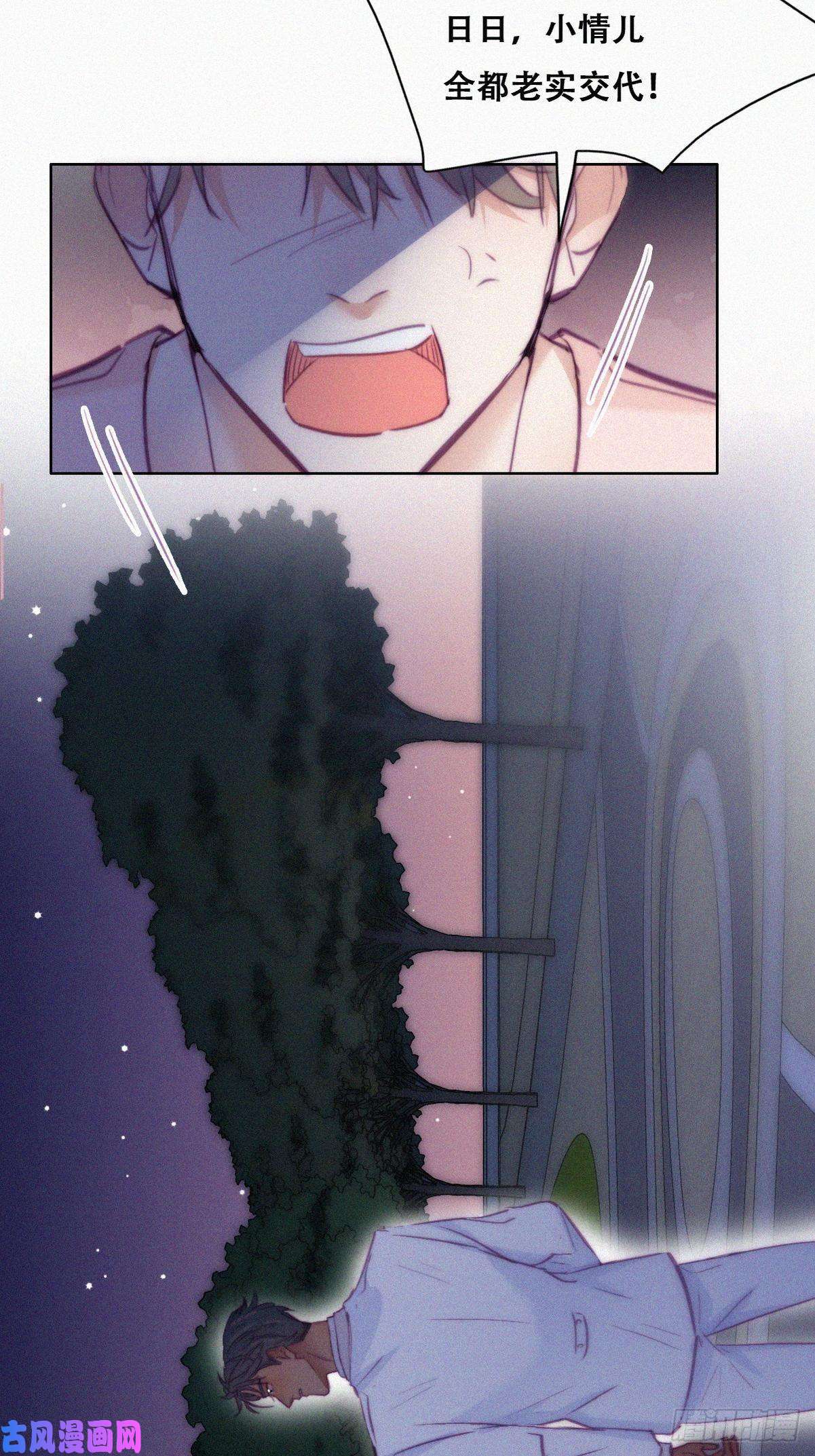 逆袭之好孕人生第123话 辞年训夫