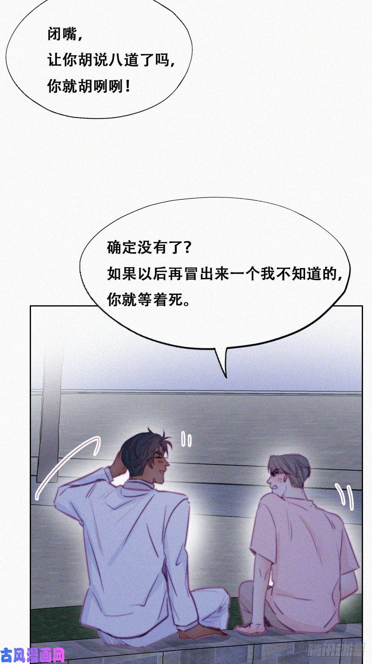 逆袭之好孕人生第123话 辞年训夫