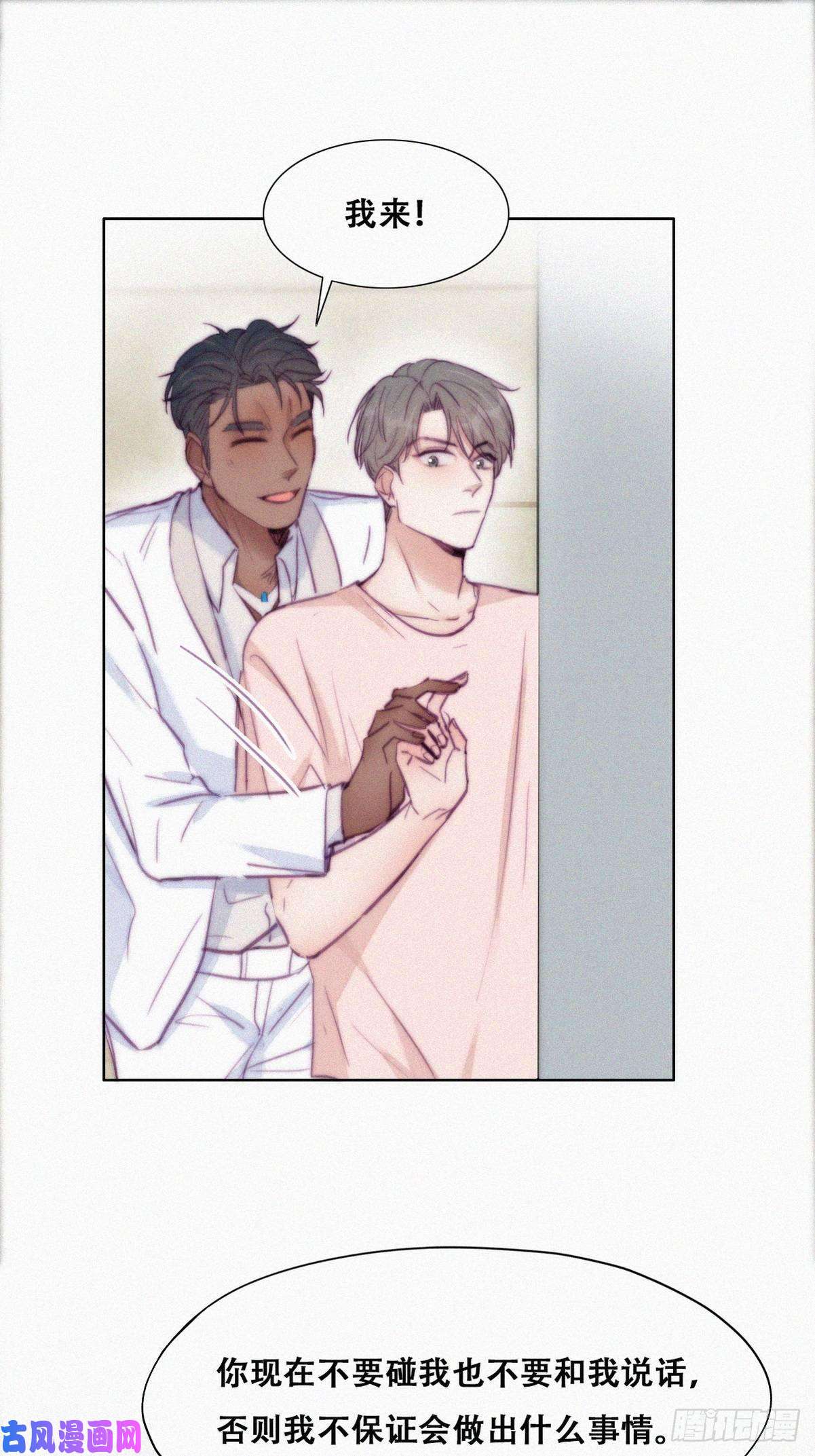 逆袭之好孕人生第123话 辞年训夫