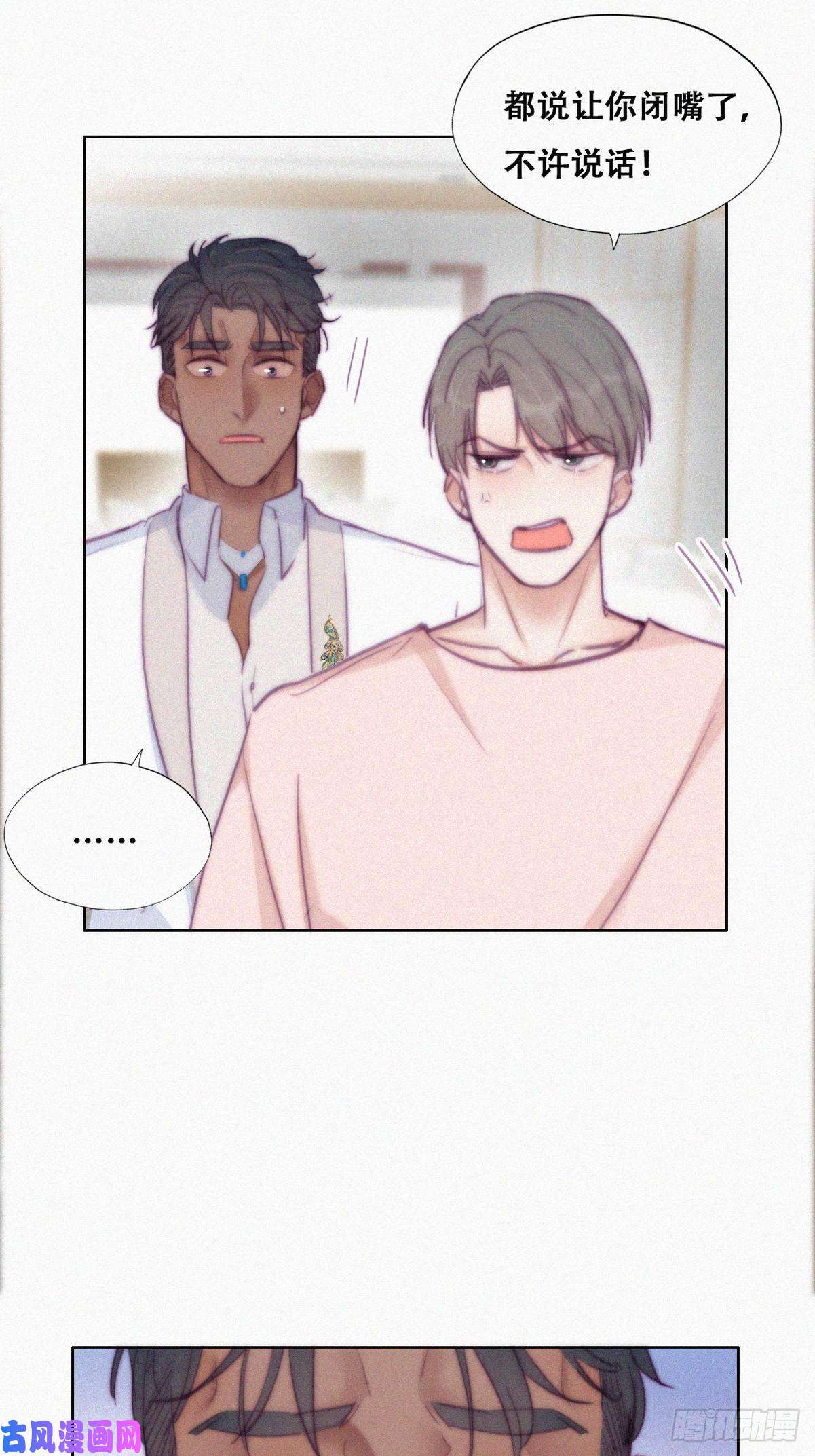 逆袭之好孕人生第123话 辞年训夫