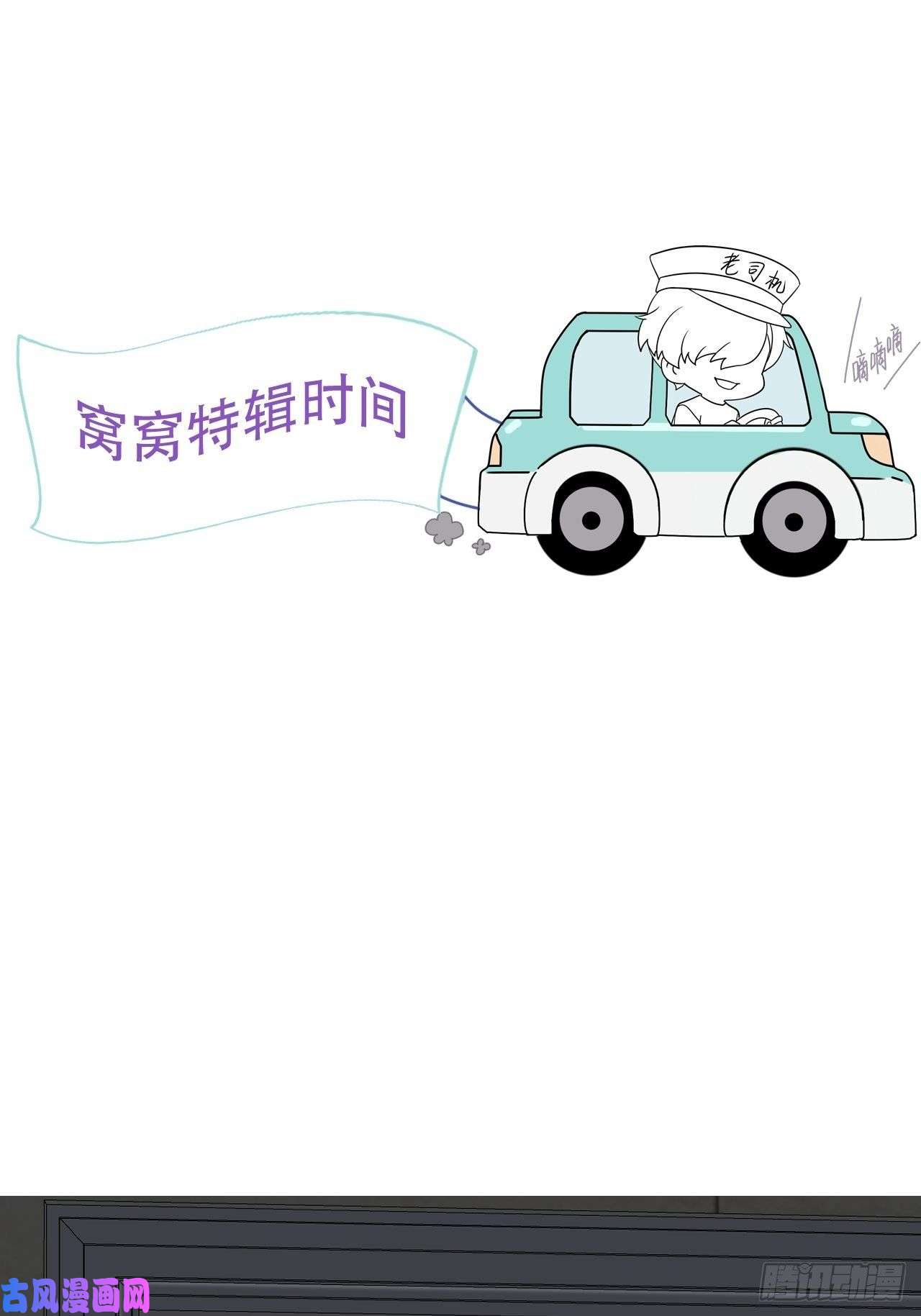 逆袭之好孕人生第123话 辞年训夫