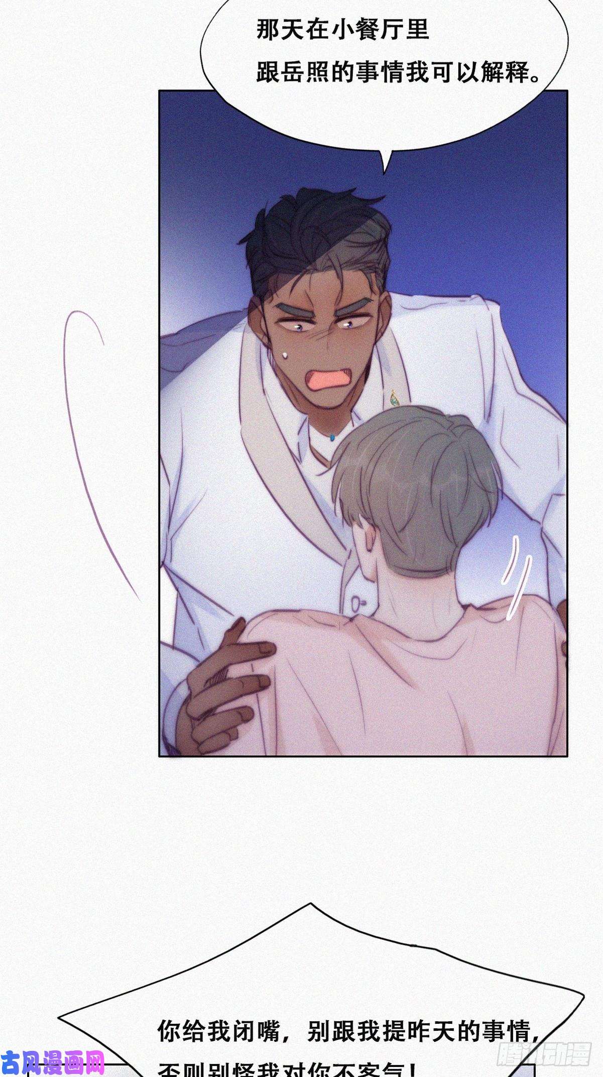 逆袭之好孕人生第123话 辞年训夫