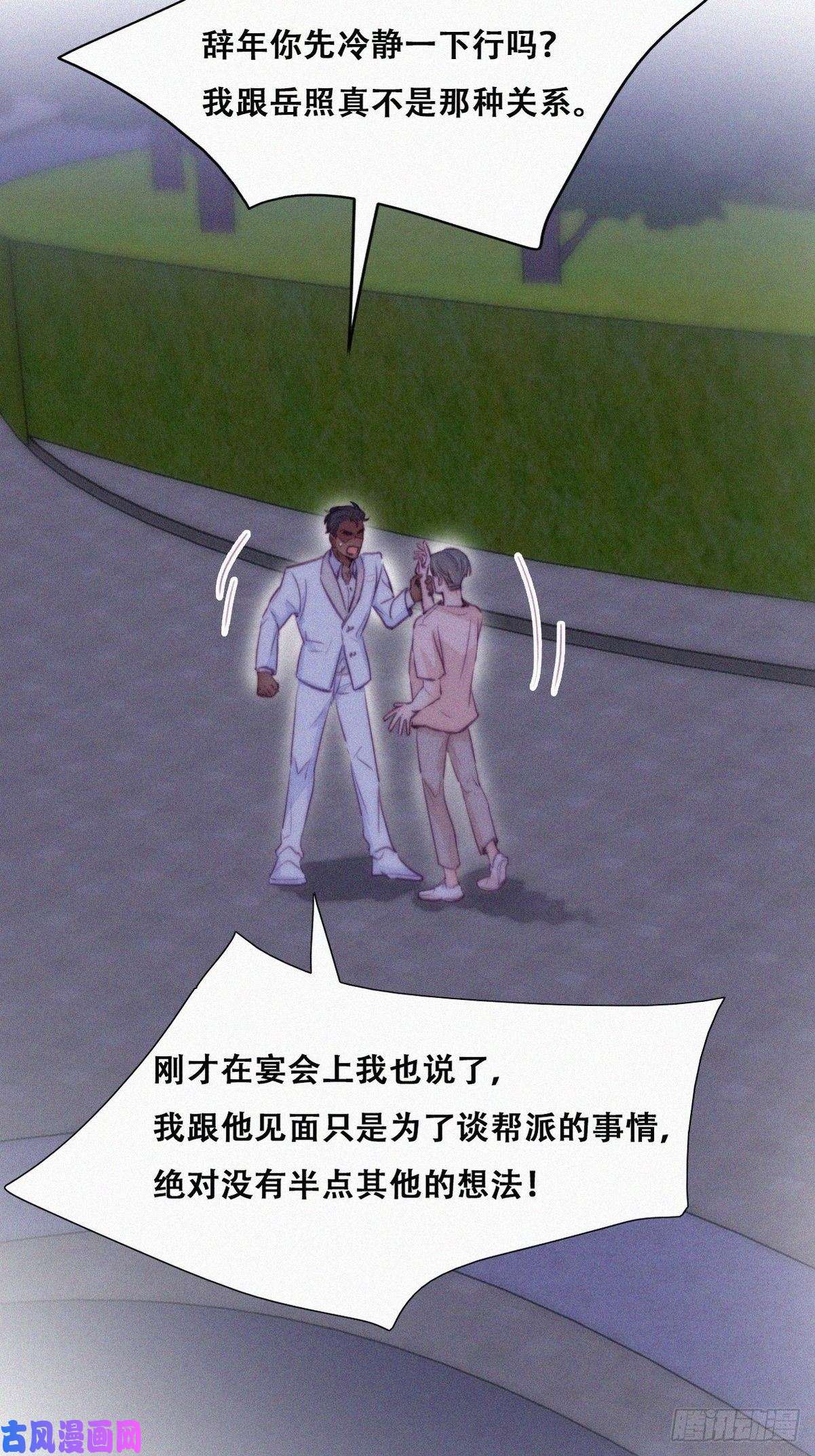 逆袭之好孕人生第123话 辞年训夫