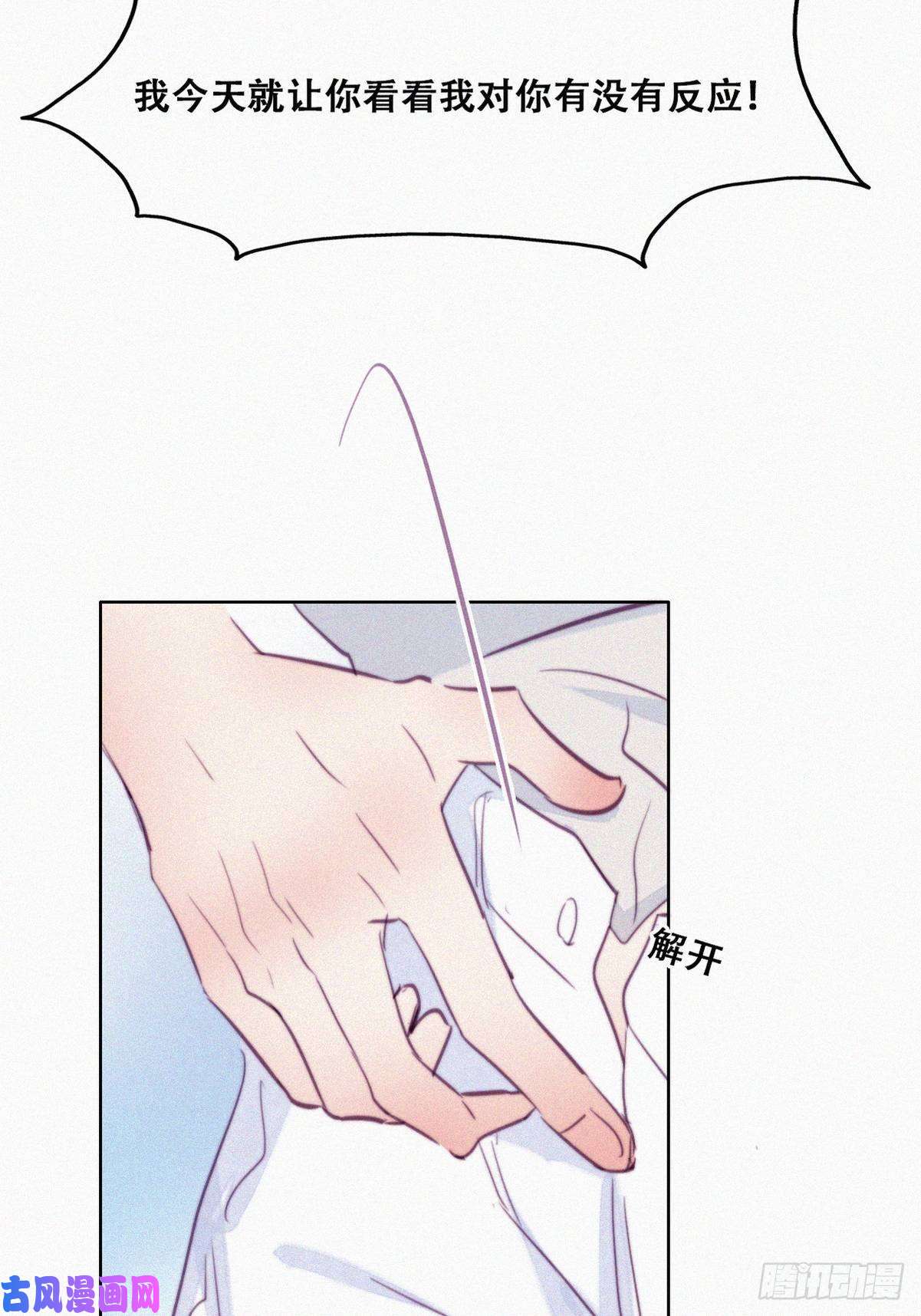 逆袭之好孕人生第124话 电梯时间