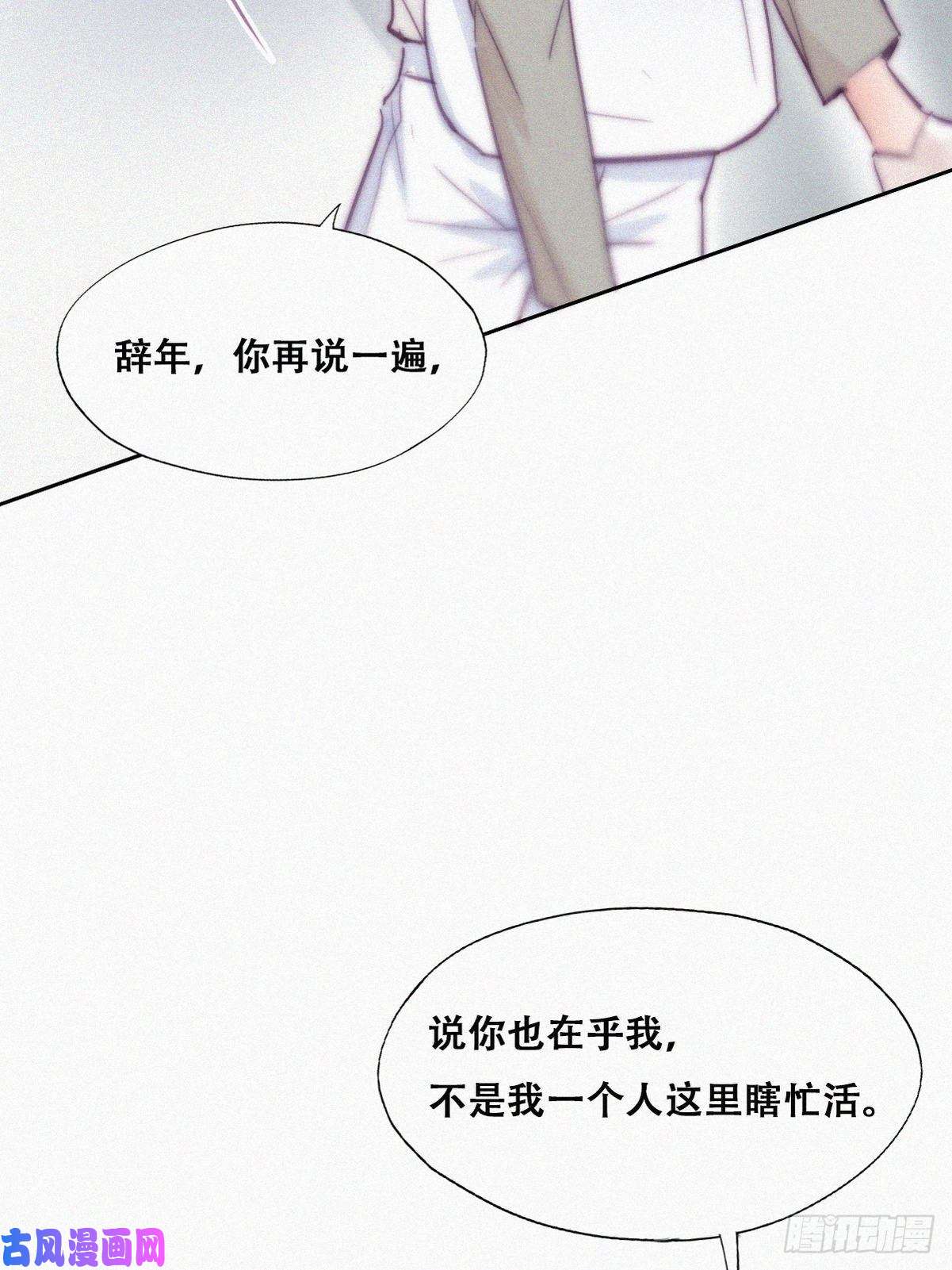 逆袭之好孕人生第124话 电梯时间