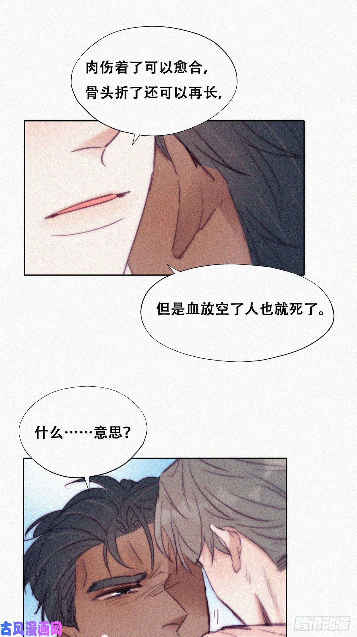 逆袭之好孕人生第124话 电梯时间