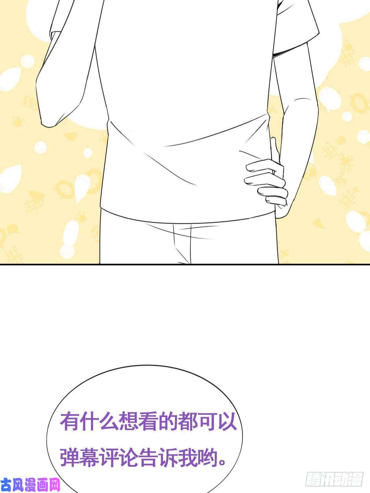 逆袭之好孕人生第124话 电梯时间
