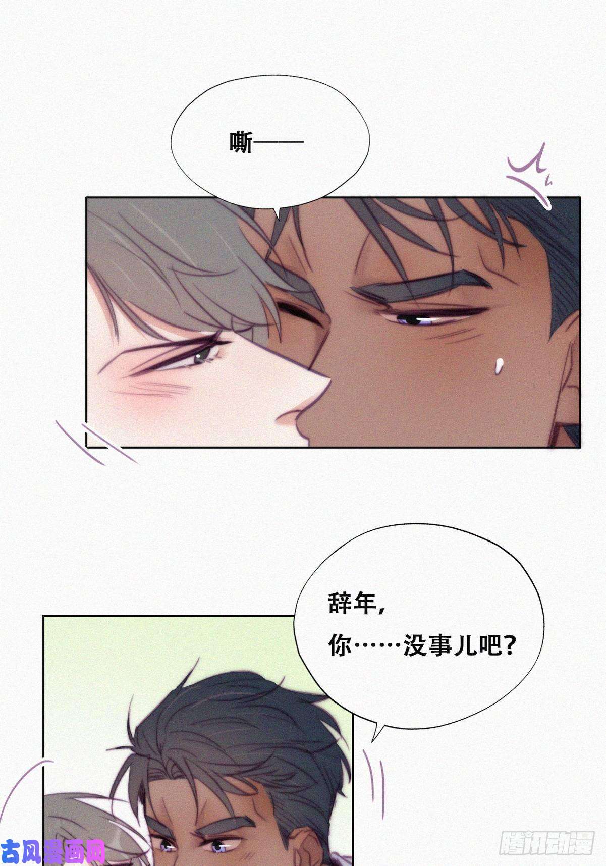逆袭之好孕人生第124话 电梯时间