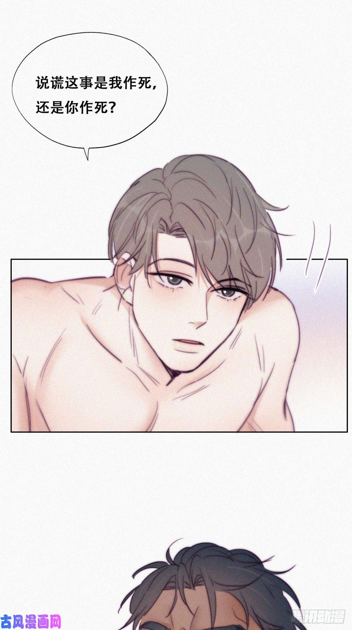 逆袭之好孕人生第125话 煎熬的惩罚