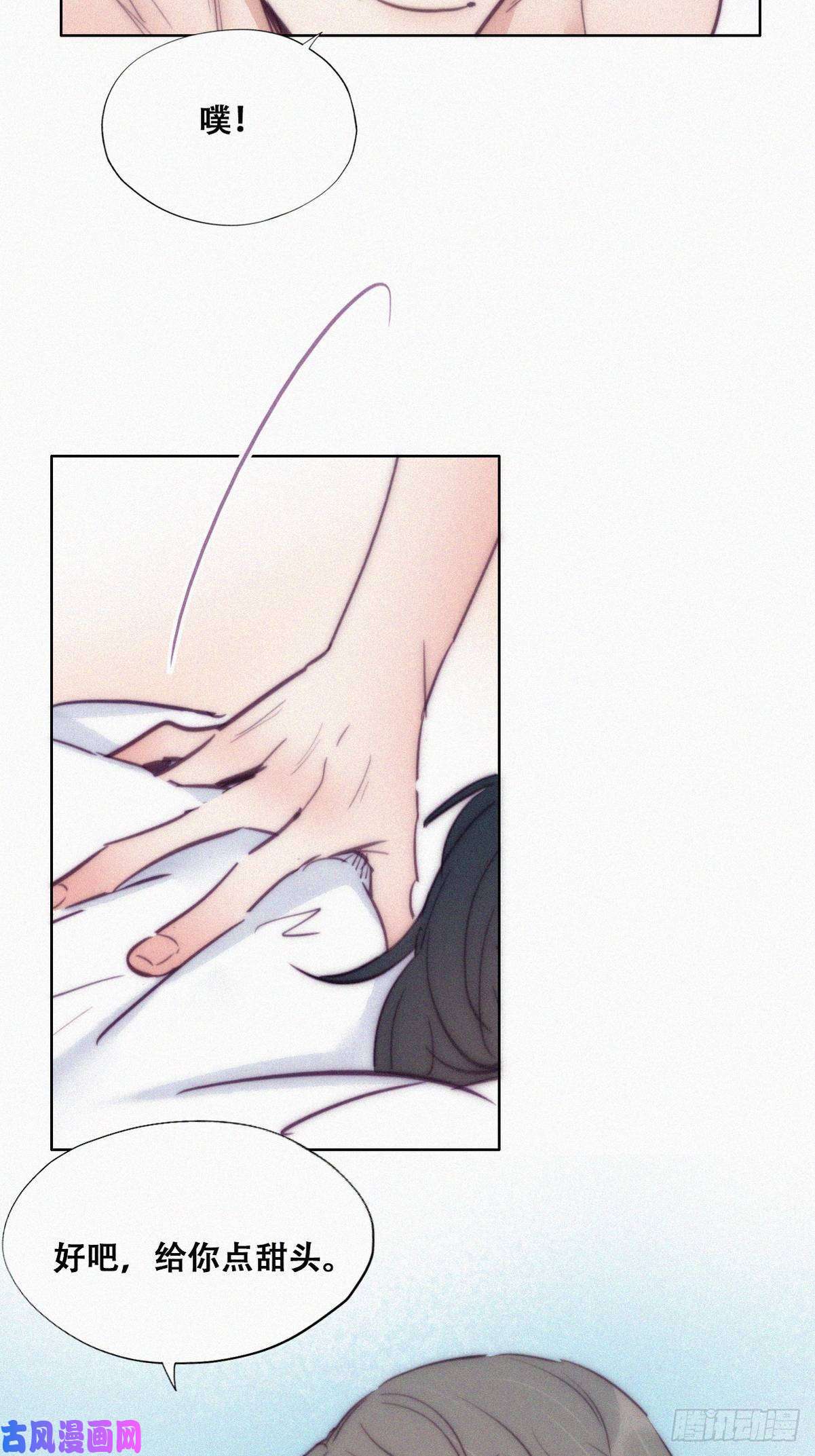 逆袭之好孕人生第125话 煎熬的惩罚
