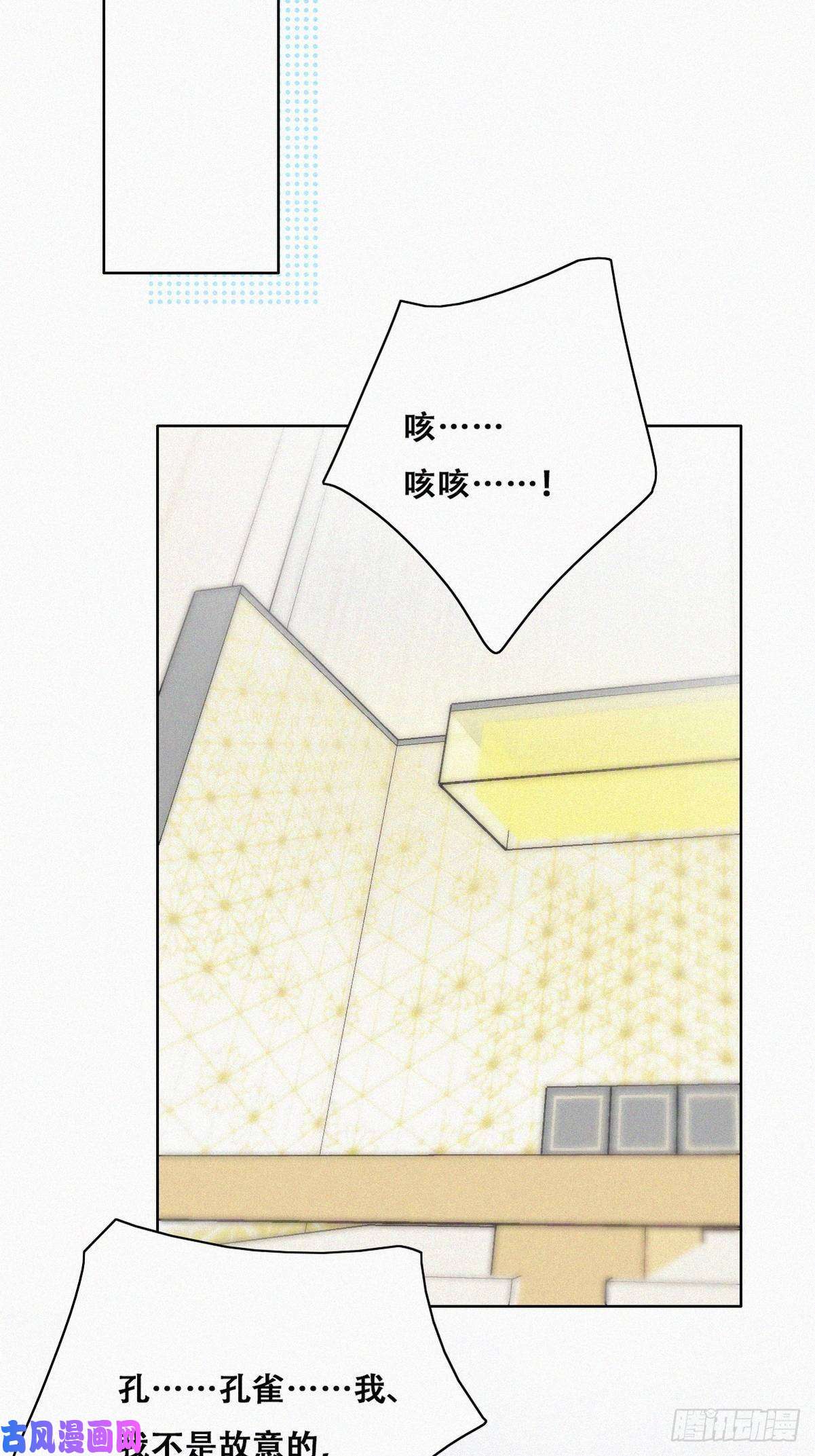 逆袭之好孕人生第125话 煎熬的惩罚