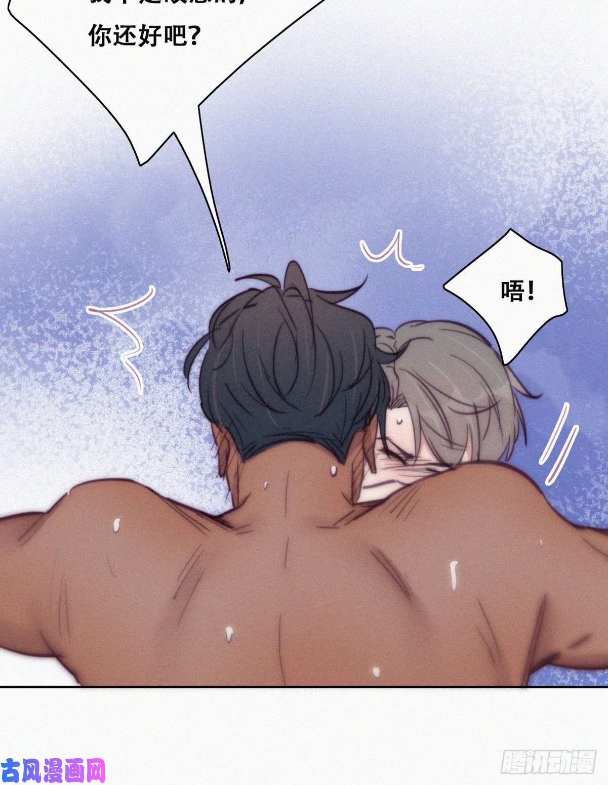 逆袭之好孕人生第125话 煎熬的惩罚