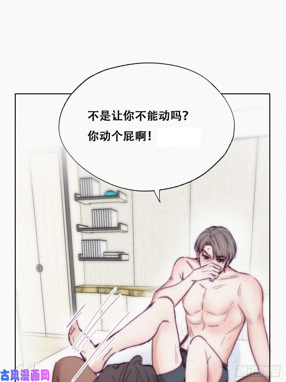 逆袭之好孕人生第125话 煎熬的惩罚