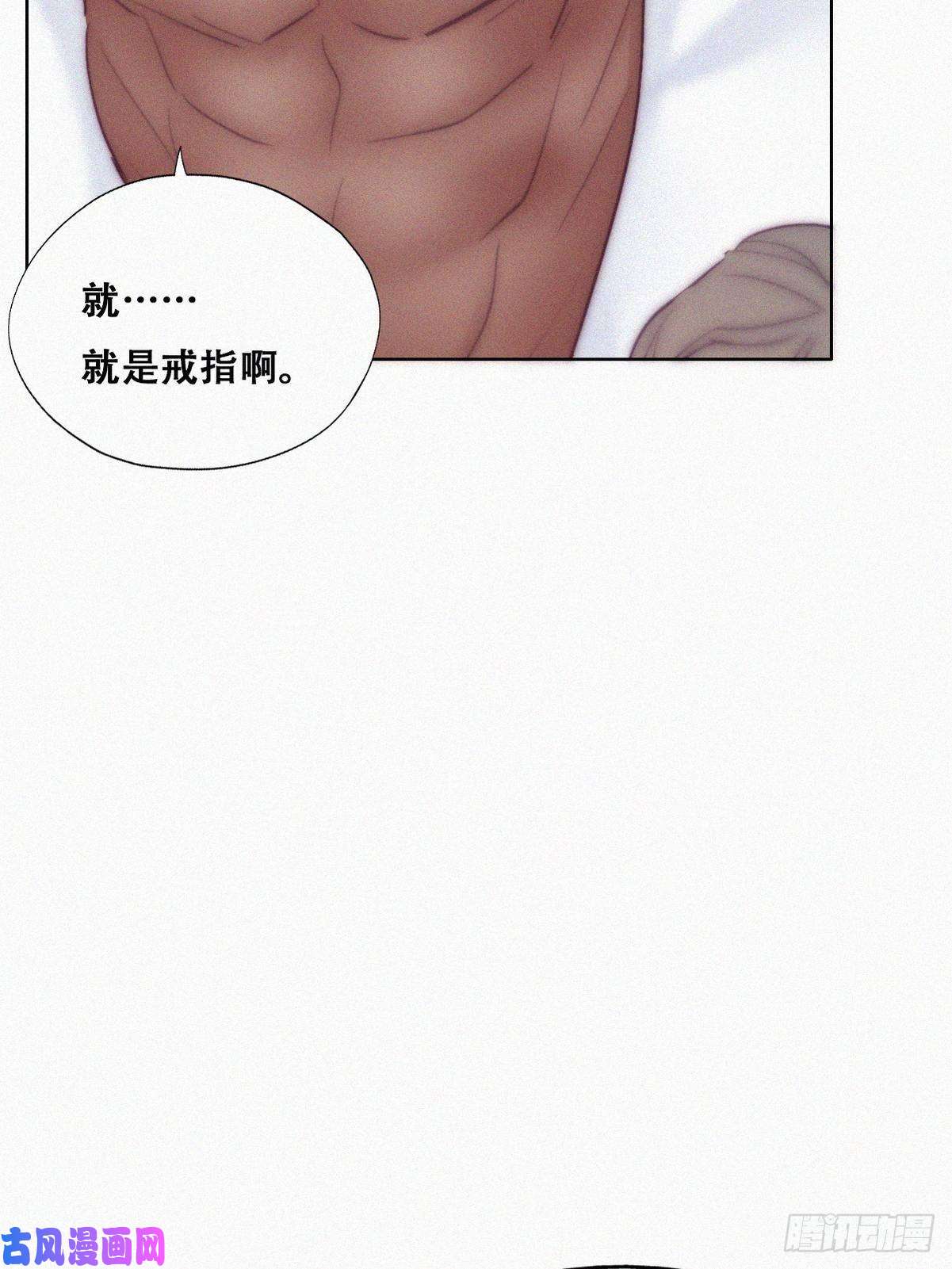 逆袭之好孕人生第125话 煎熬的惩罚