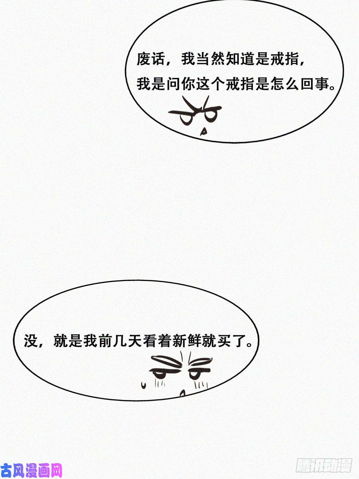 逆袭之好孕人生第125话 煎熬的惩罚