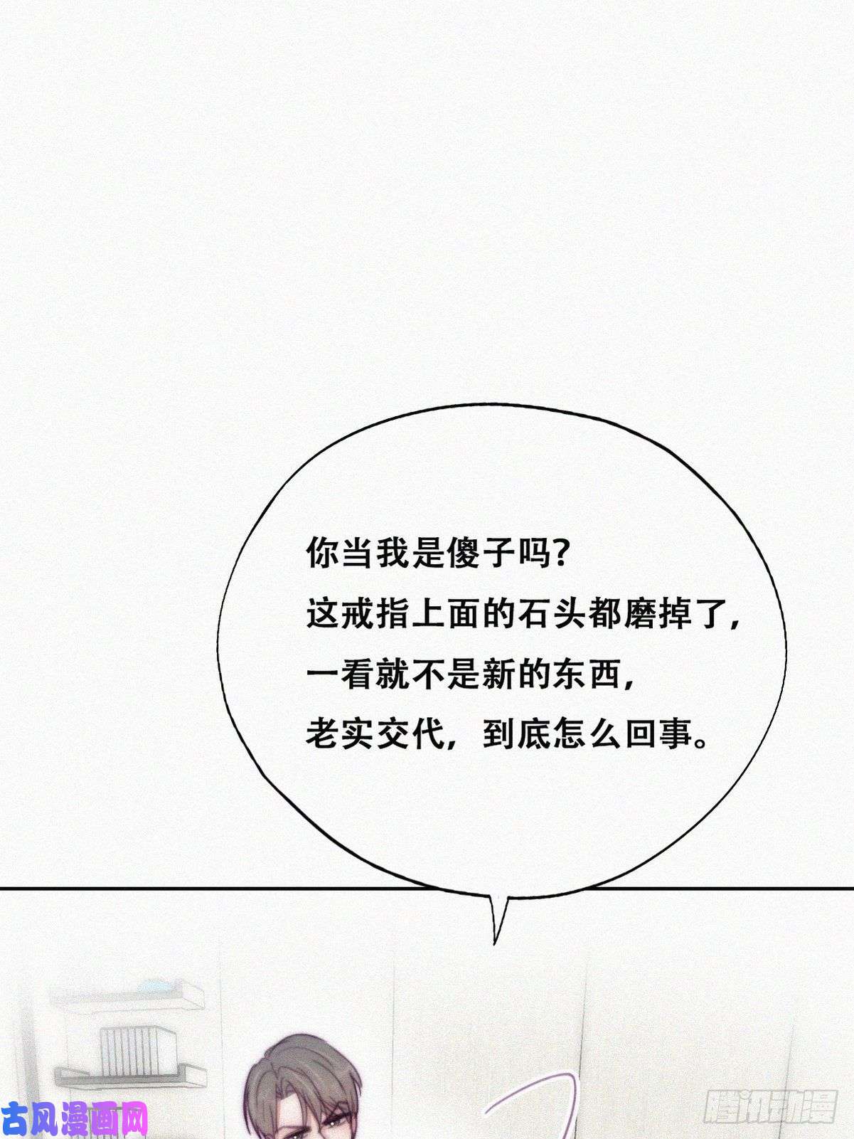 逆袭之好孕人生第125话 煎熬的惩罚