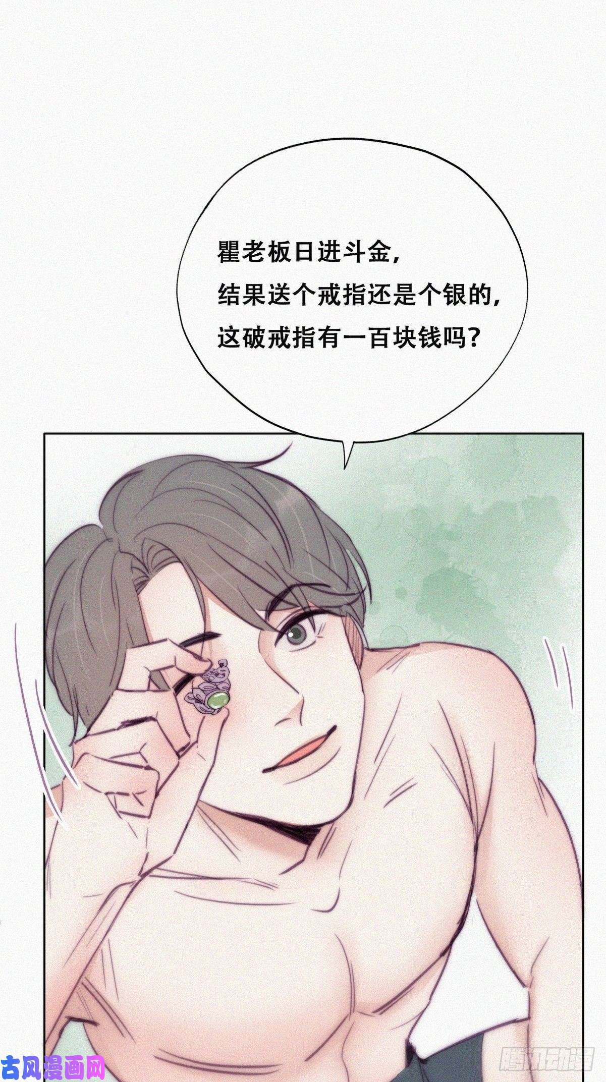 逆袭之好孕人生第125话 煎熬的惩罚