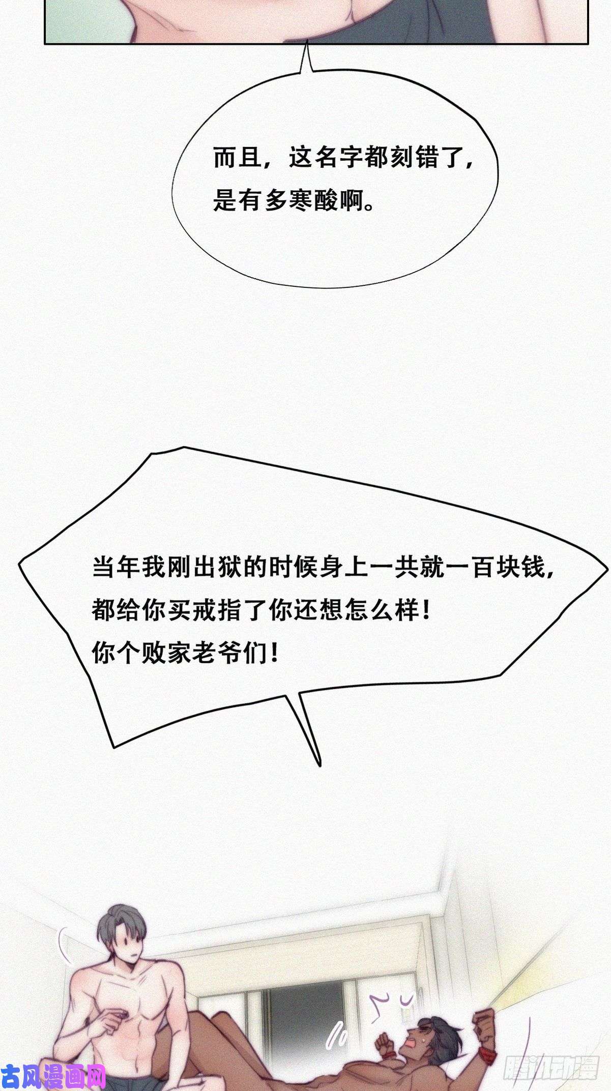逆袭之好孕人生第125话 煎熬的惩罚