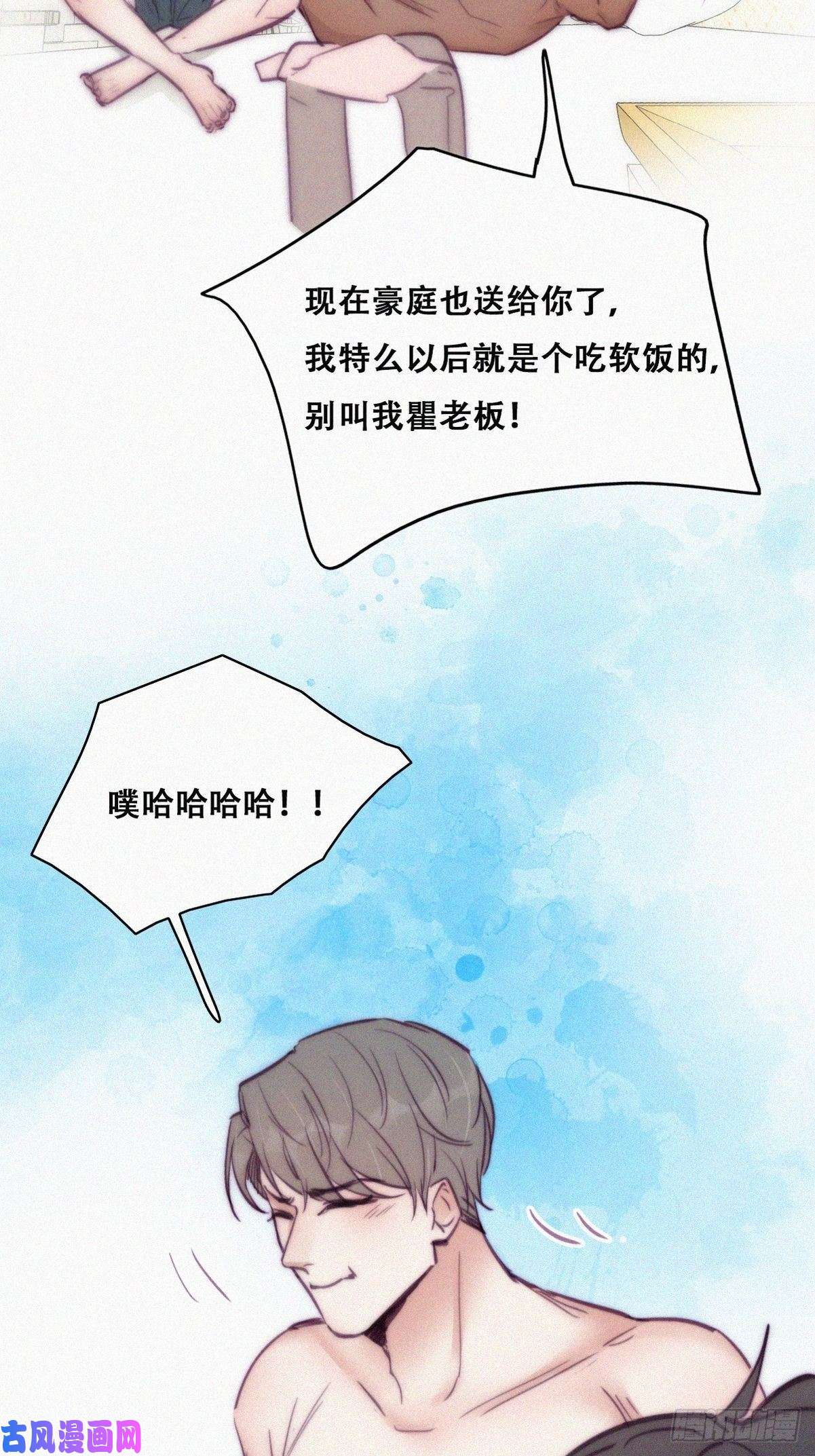 逆袭之好孕人生第125话 煎熬的惩罚
