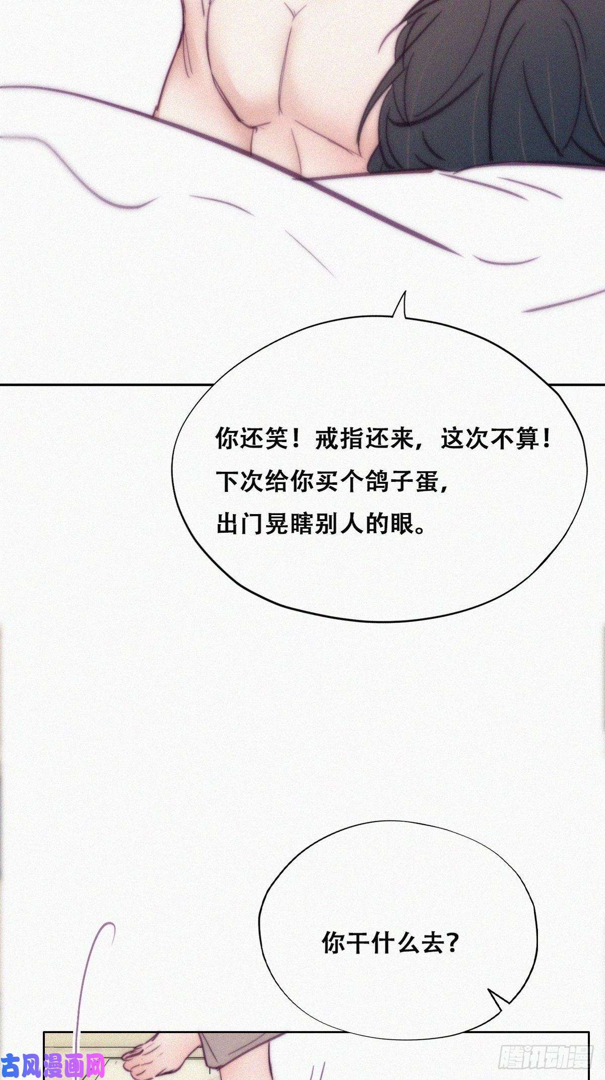 逆袭之好孕人生第125话 煎熬的惩罚